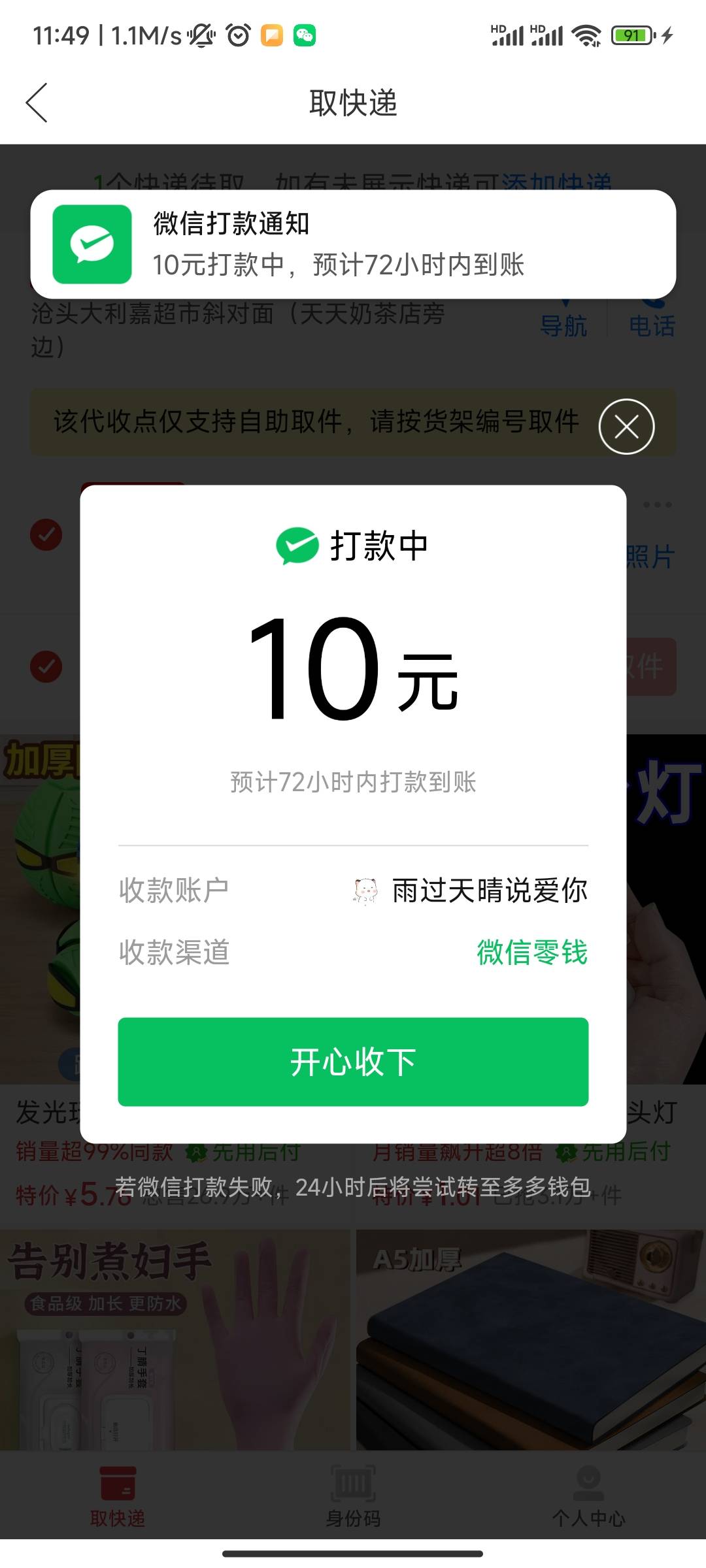 刚才我看见你们都领不到10。我就把帖子删除了。原文链接短信这里。
【极兔速递】请凭93 / 作者:死得啦。。 / 