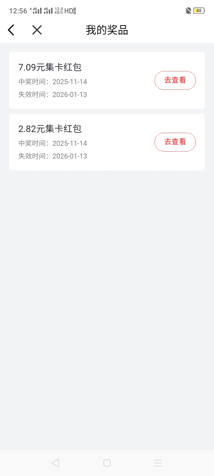 上次星业证券分奖是几点?现在12点56了还没分钱

20 / 作者:我是你的爹地 / 