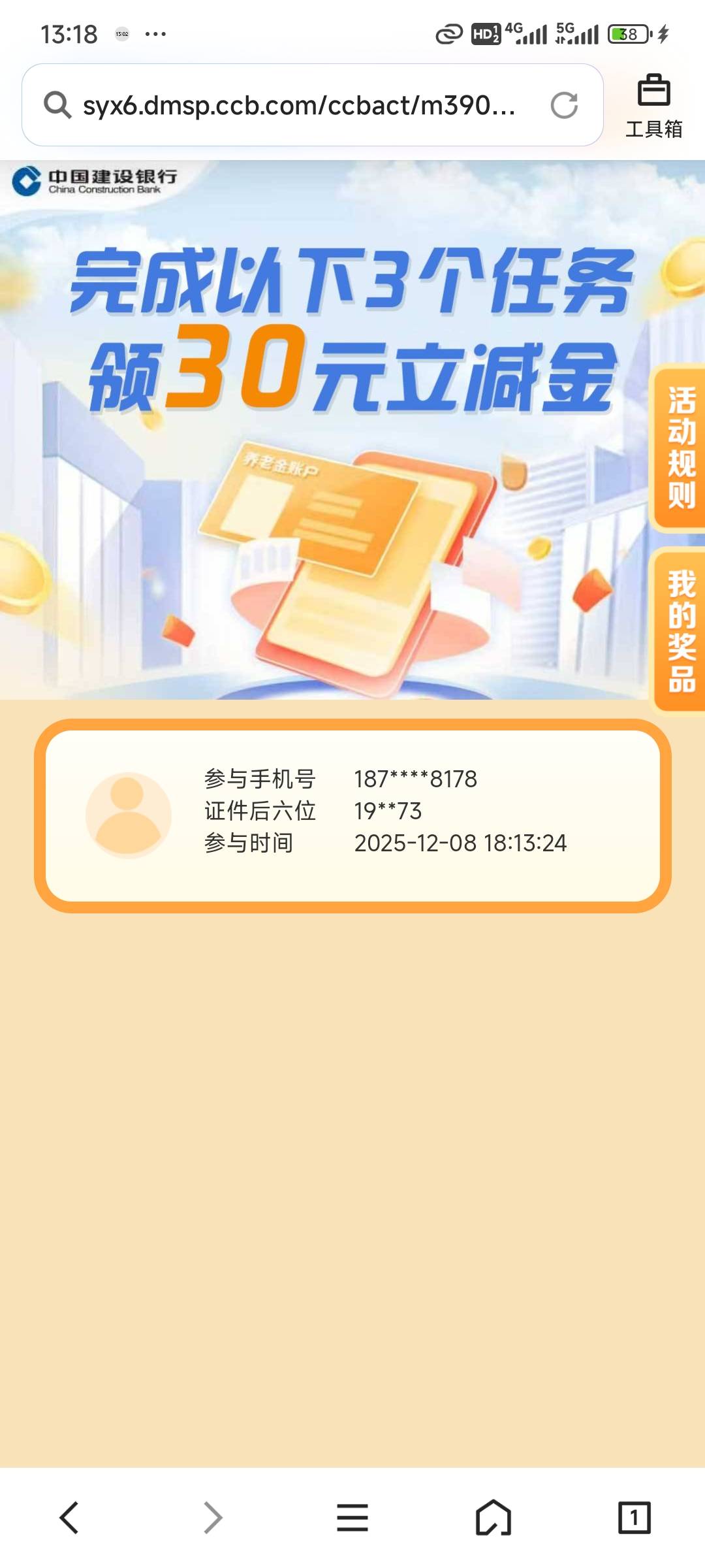 任务都没了？

13 / 作者:演技墨兰 / 