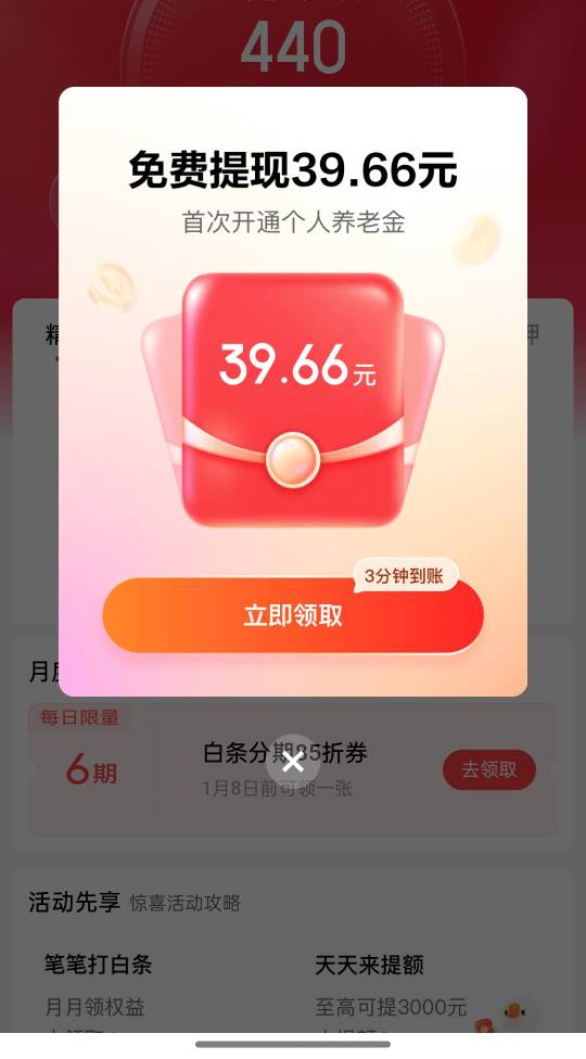 东子这个活动应该可以申请128+39.66，开完养老如果39.66没到账直接拿截图找客服要，然56 / 作者:钟情aaa / 