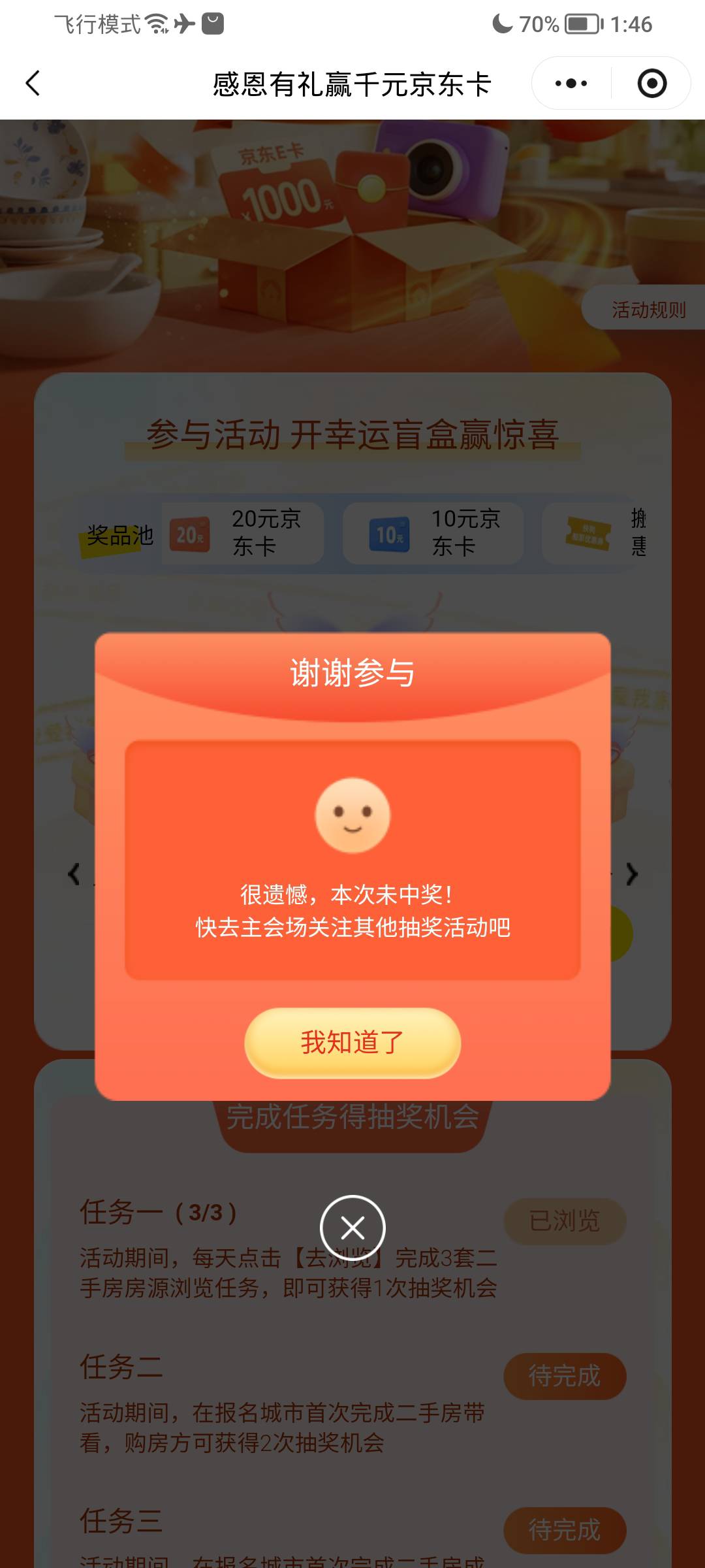 感谢分享

17 / 作者:無情83 / 