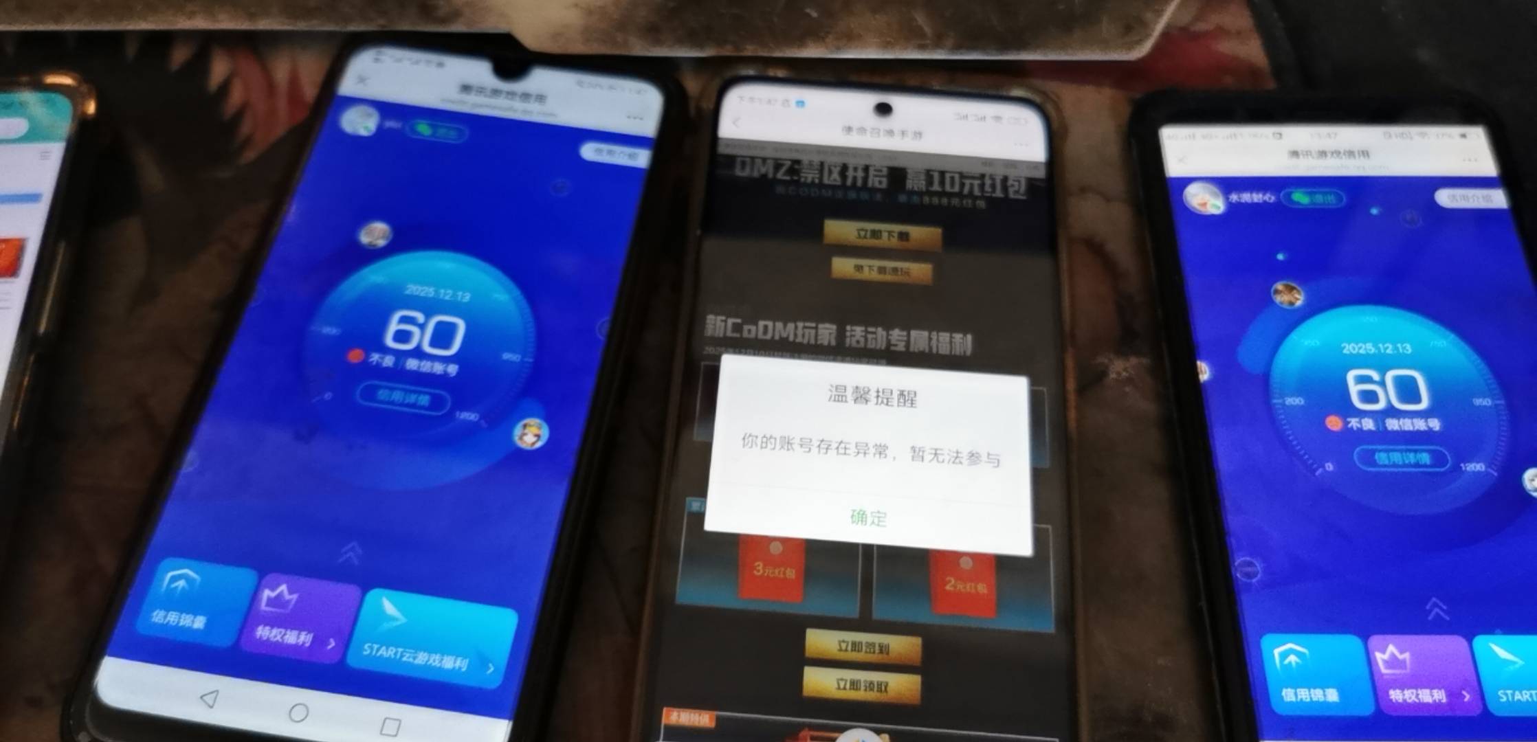 之前注销，昨天玩完重返后，又挂了几个微

62 / 作者:湖北小霸王 / 