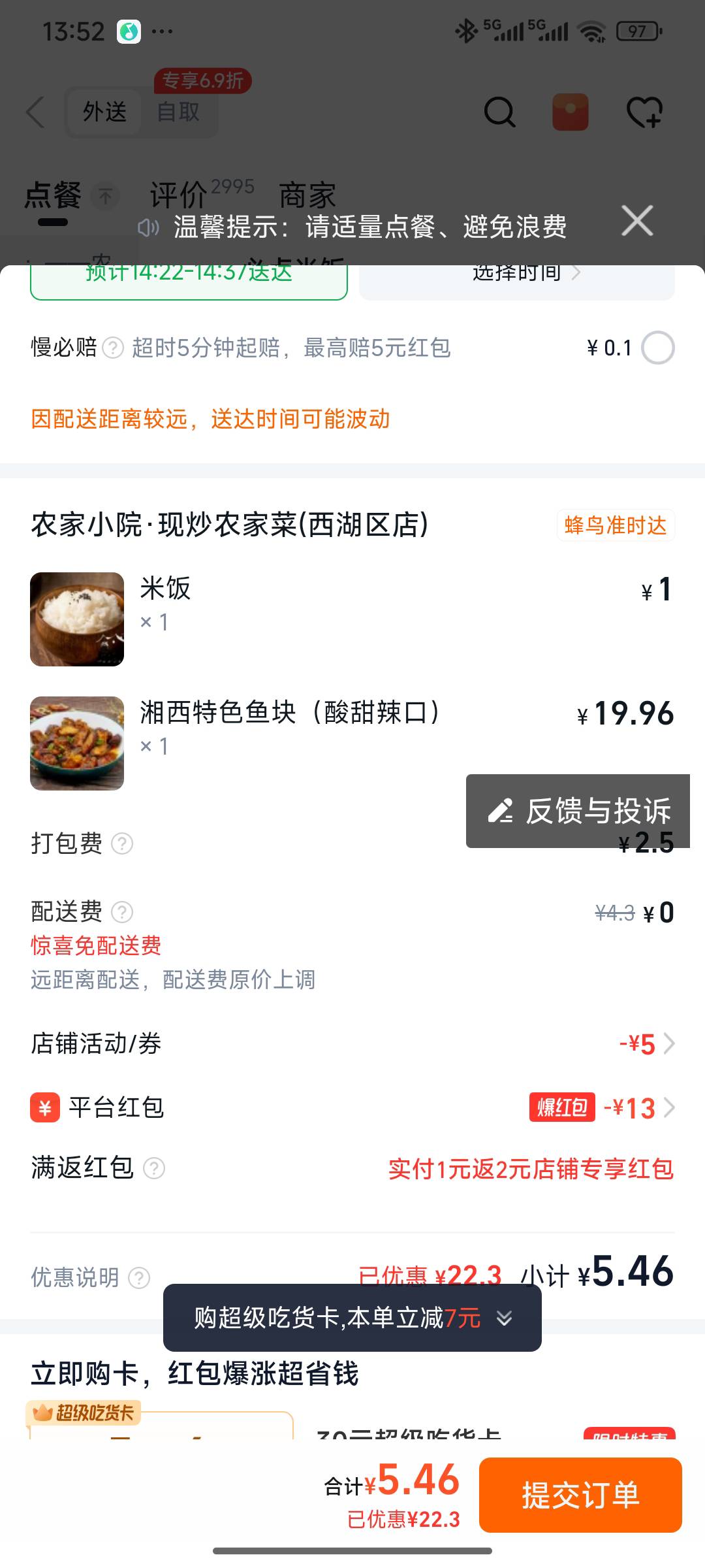 没毛搞的要饿死了，真老哥们？




52 / 作者:大吉吧哥 / 