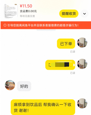 霸王茶出了11.5 把小仙女哄好等下才给我收货


62 / 作者:季伯常AI / 