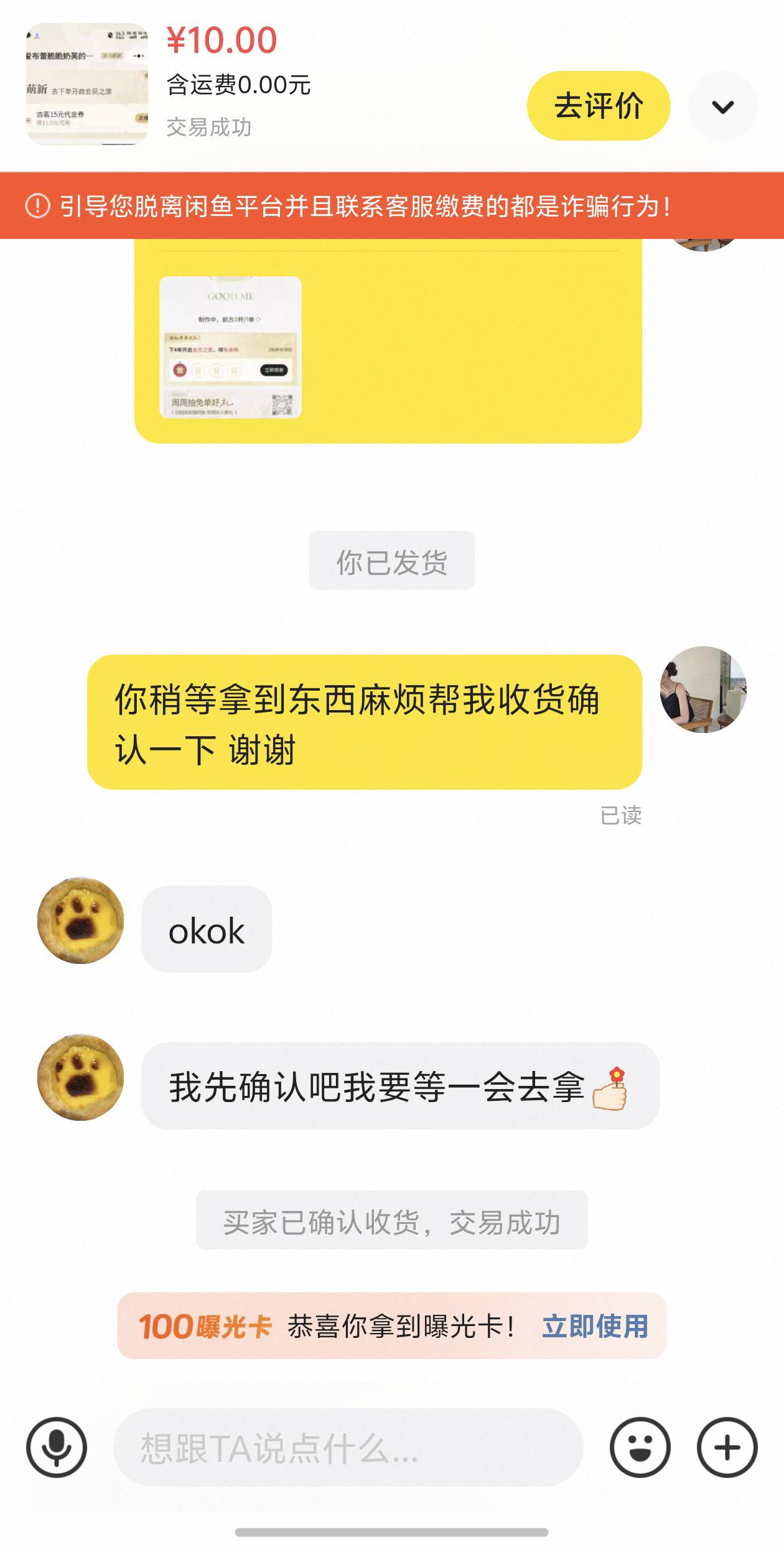 霸王茶出了11.5 把小仙女哄好等下才给我收货


3 / 作者:季伯常AI / 