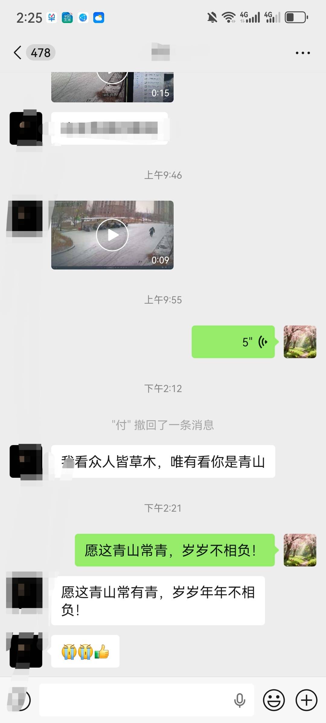 我有感觉我要成诗人了！

28 / 作者:两只猴子 / 