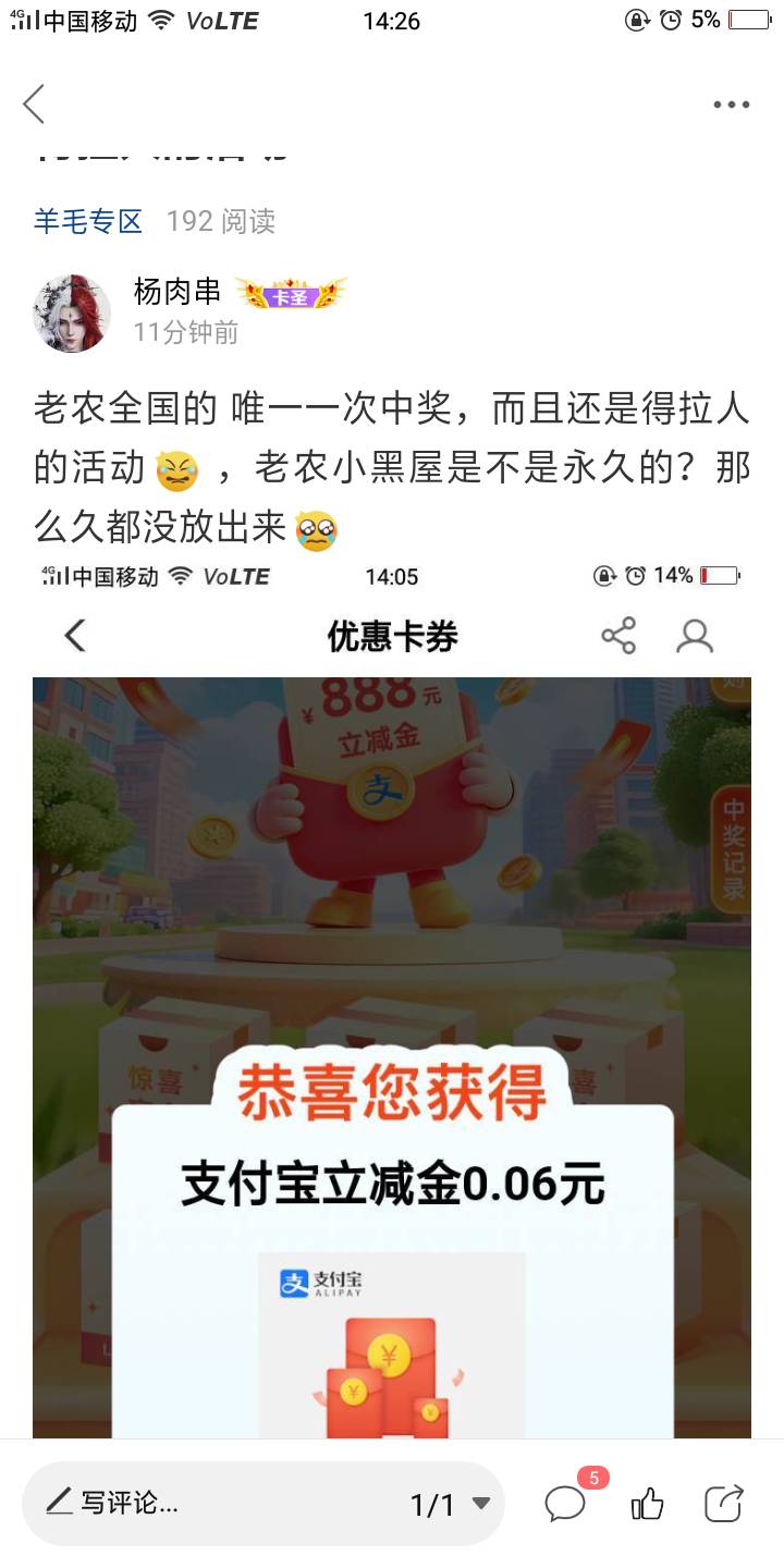 疯了？这都给我上专区线报，0.06不会有老哥冲吧

51 / 作者:杨肉串 / 