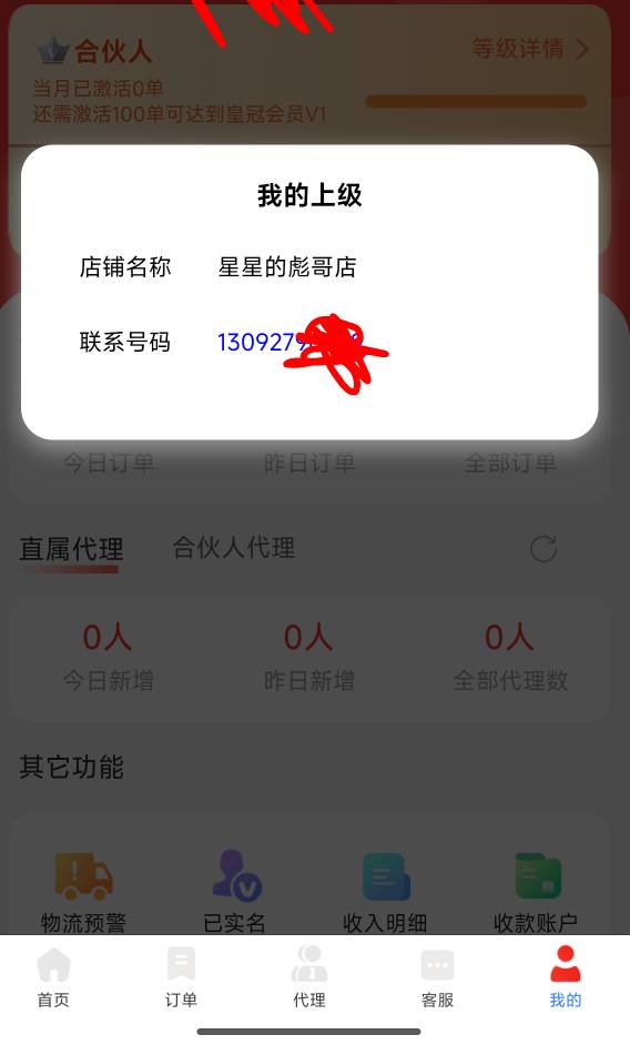 这是谁的啊，出来认领下！

13 / 作者:疾风成影剑如霜 / 