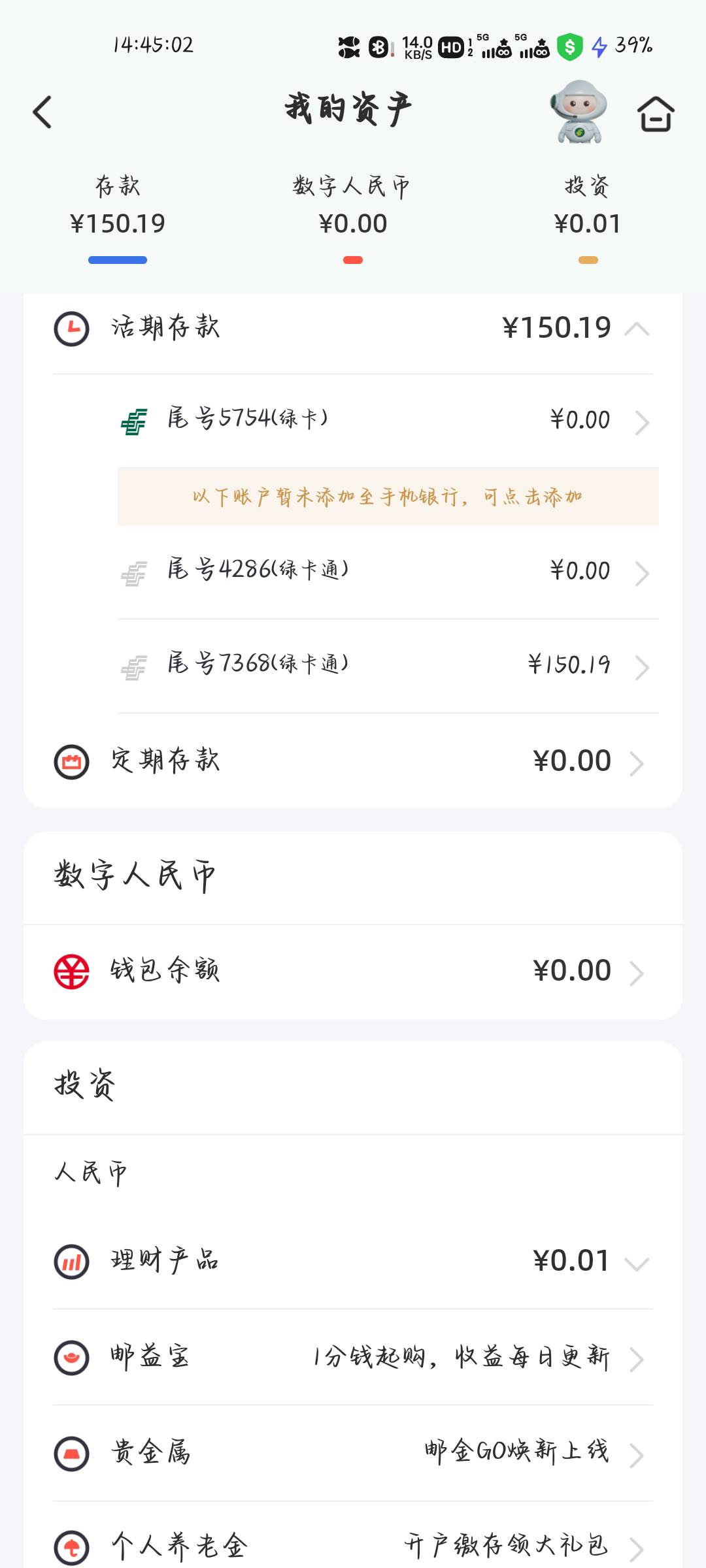 这个能不能去银行取啊，小的时候家里给办的，卡跟密码都不知道

54 / 作者:✾͡見崎鳴 / 