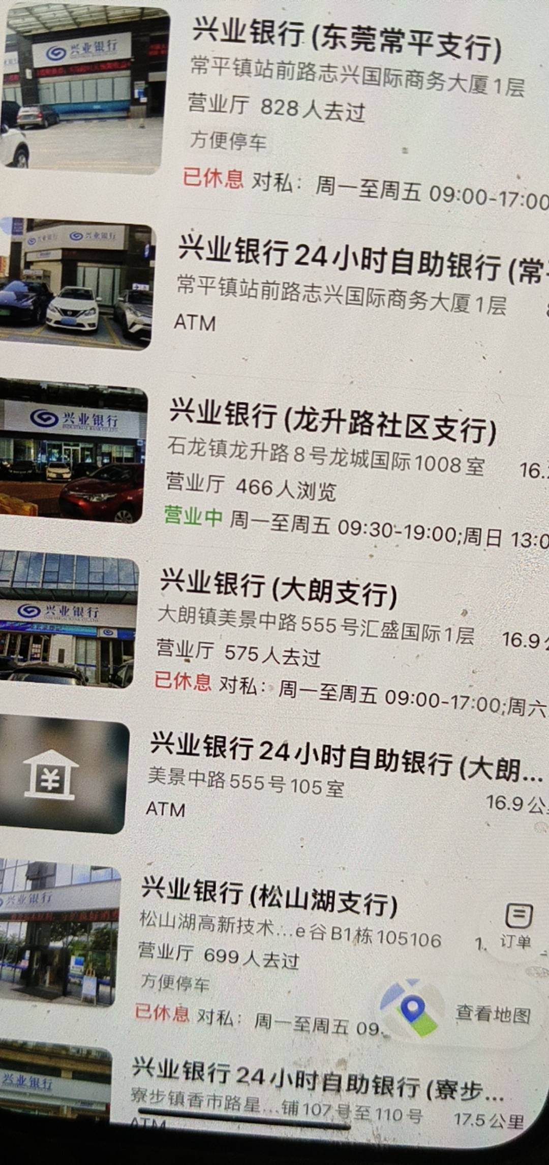 兴业一类，东莞好不好激活

57 / 作者:白衣染霜华x / 