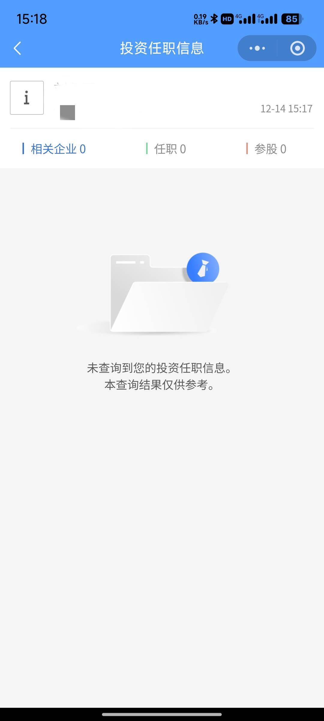 这个查的准不准

46 / 作者:月之光芒 / 