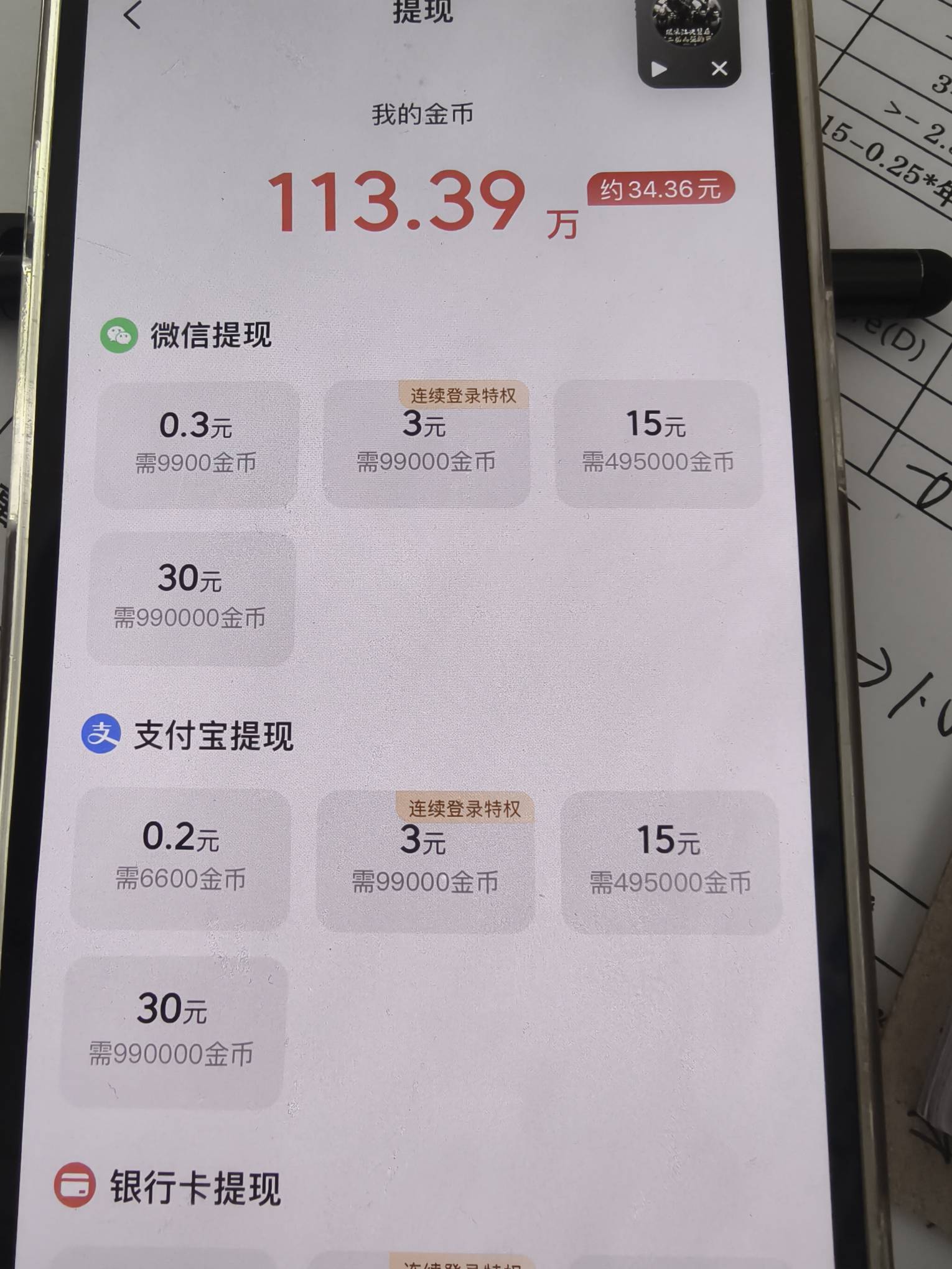 也是百万身家了，1:1就好了

62 / 作者:窃听风吟 / 