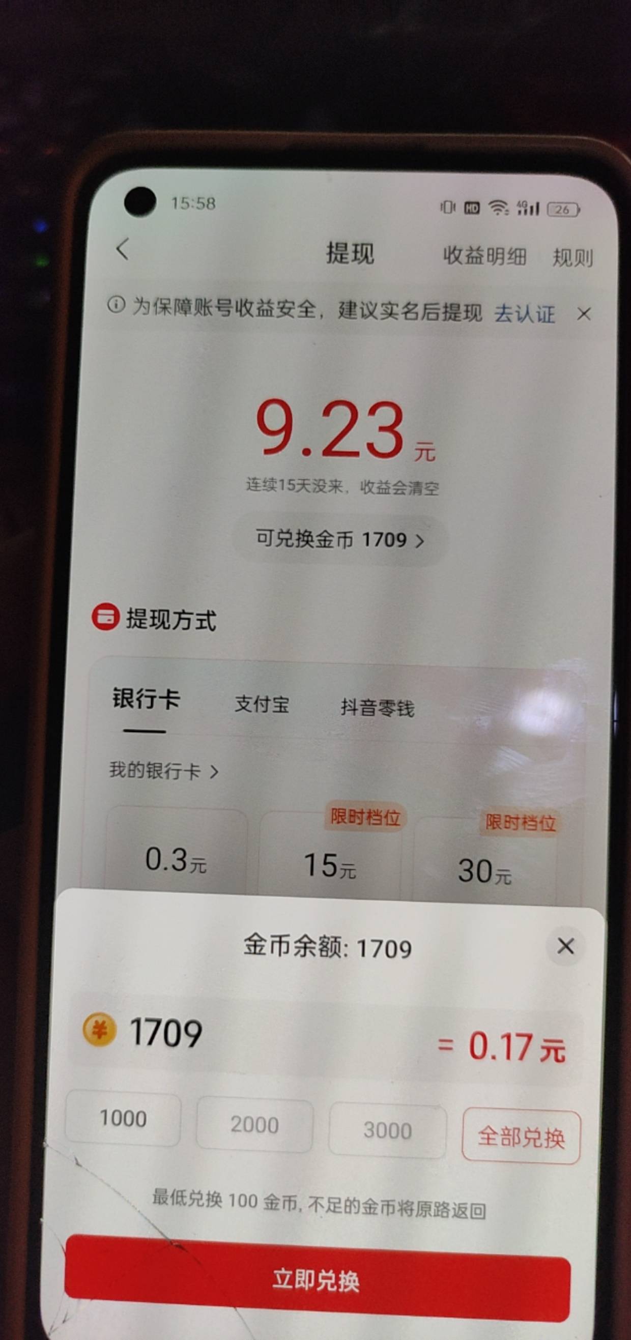 也是百万身家了，1:1就好了

73 / 作者:老哥冲冲冲n / 