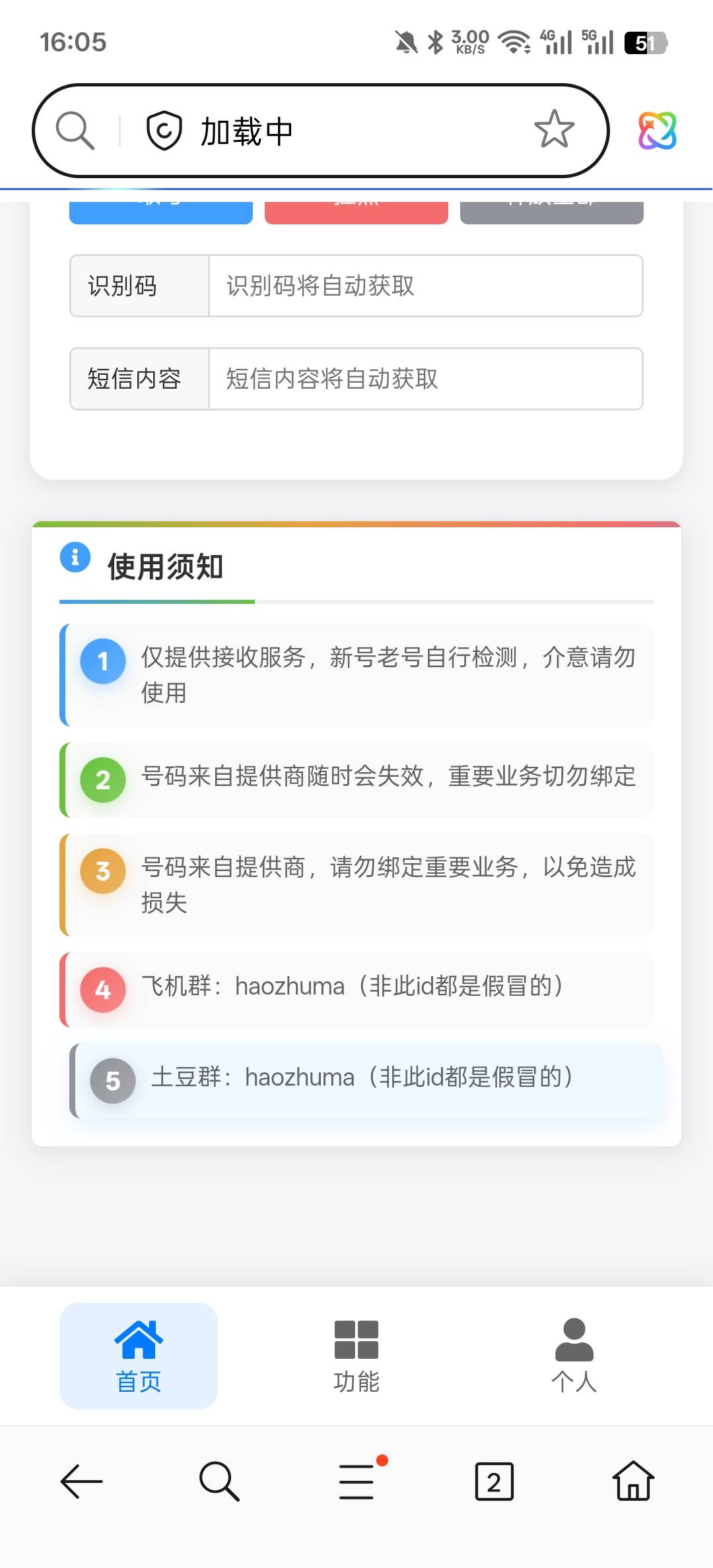 豪猪咋这么卡

35 / 作者:知鸟2026 / 