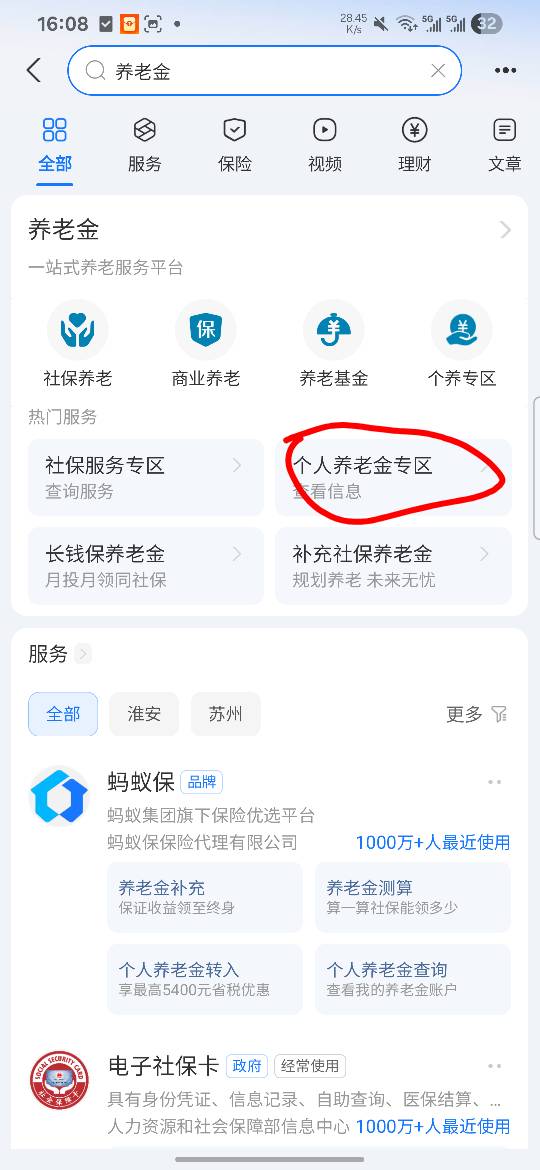 来邮政注销养老，一会开京东养老39.66毛！不入金！

27 / 作者:亚索不是弟弟 / 