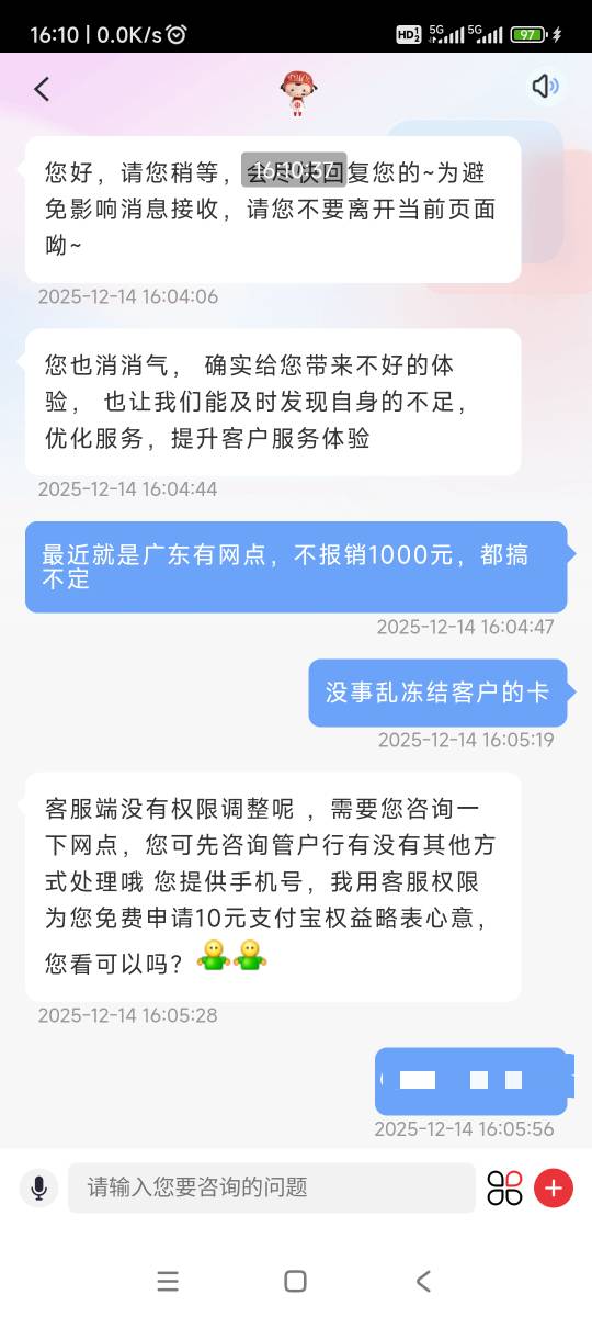 中信找客服解冻一张一类卡，她说线上无法办理，要我去网点。最终没达成一致想法，给我55 / 作者:回忆如烟烟如梦 / 