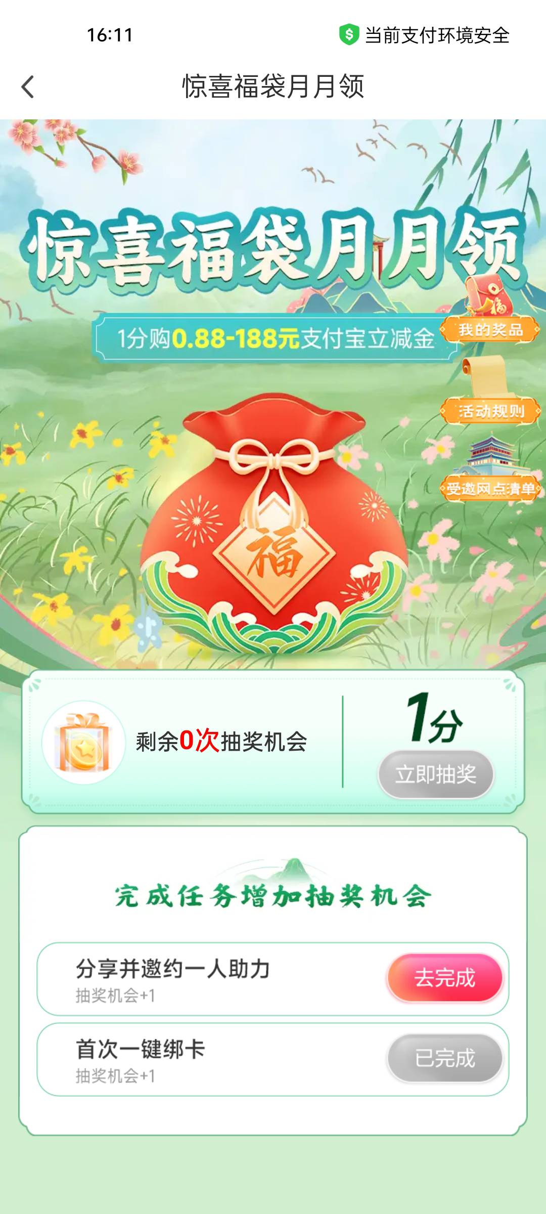 我发个北京邮储互的，管理一直删什么，有问题吗

47 / 作者:北故人 / 