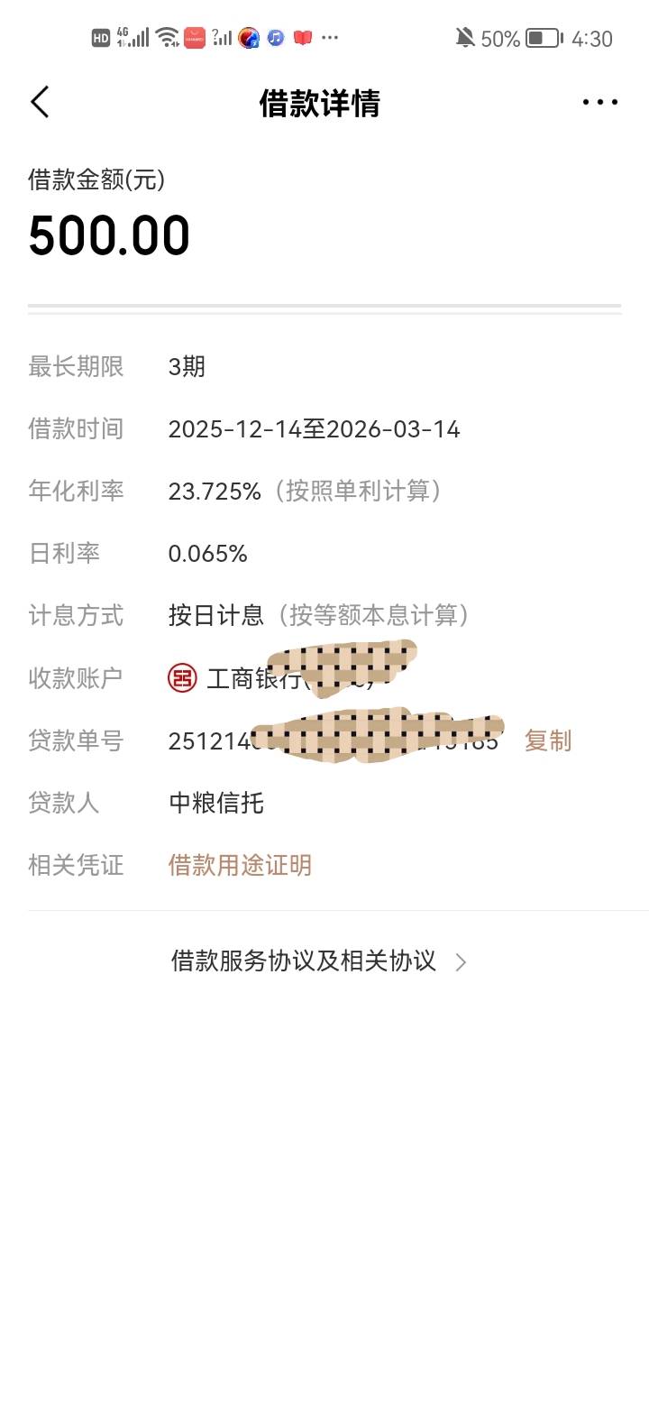 京东借钱下款1000，分两笔资方中粮，今天查询估计爆了，试了多家，前面几家都秒拒，京9 / 作者:吴君大 / 