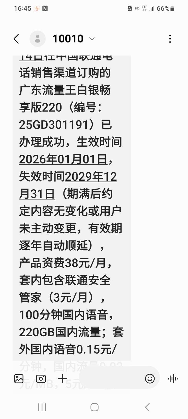 联通转T餐成功，38块，220g

67 / 作者:莫大先生 / 