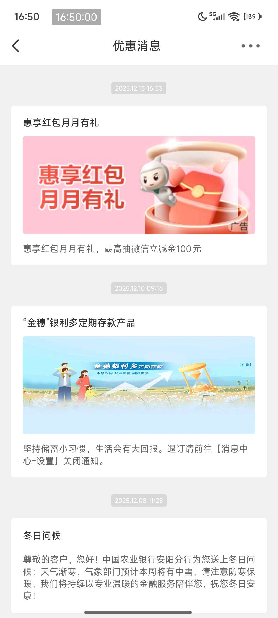 农行优惠消息惠享红包月月有礼特邀自测



73 / 作者:灰色乌云 / 