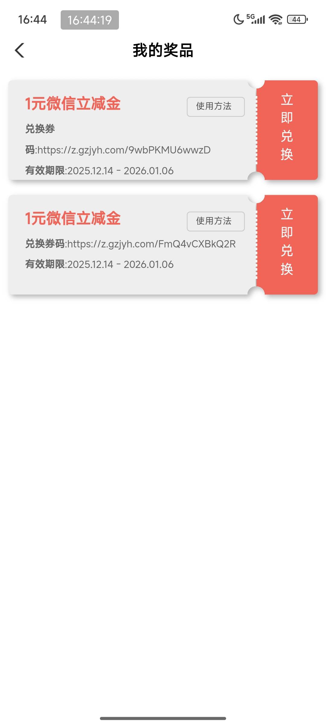 农行优惠消息惠享红包月月有礼特邀自测



89 / 作者:灰色乌云 / 