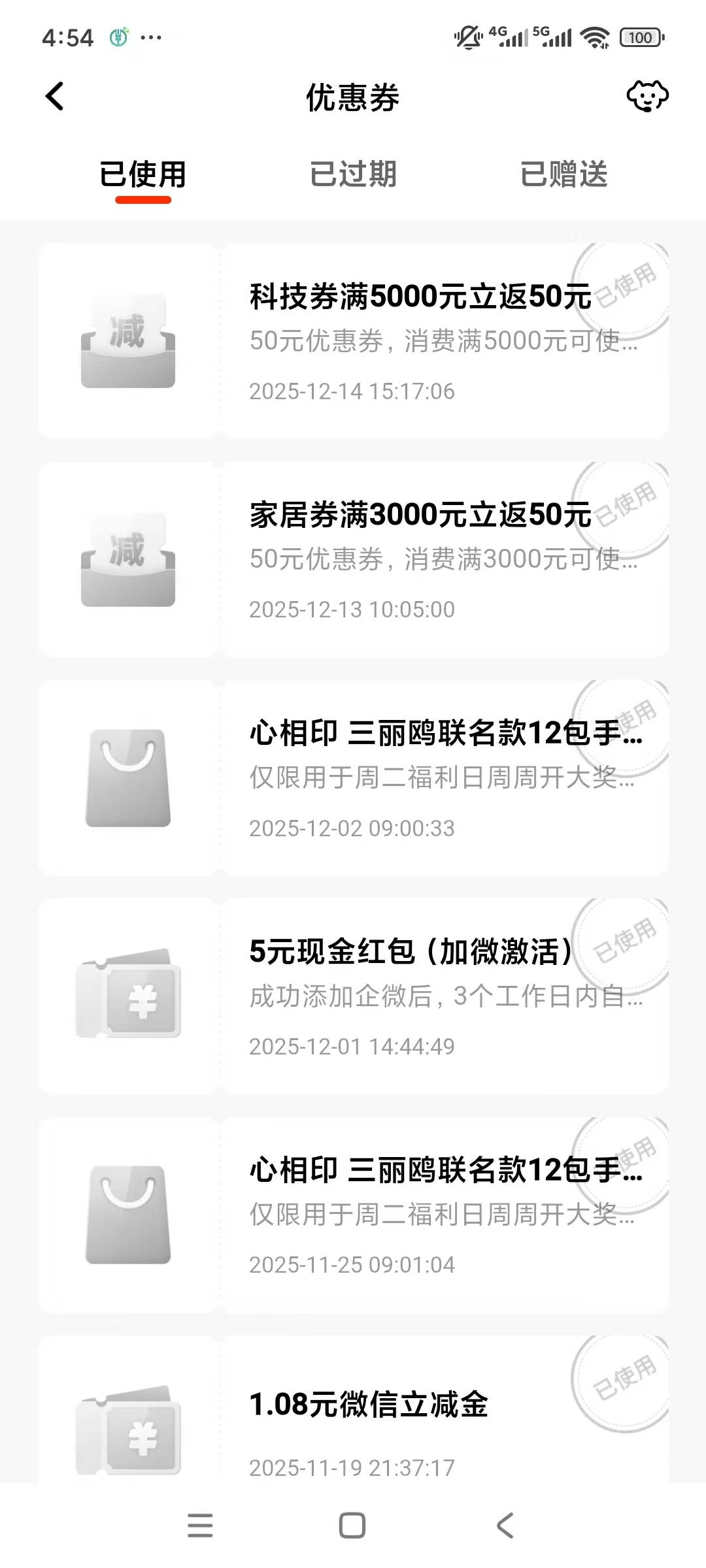 今天把中石油2000-200卖了润了140，山东工行信用卡1080-100卖了润了50，再就是平安消65 / 作者:安定很吉祥 / 