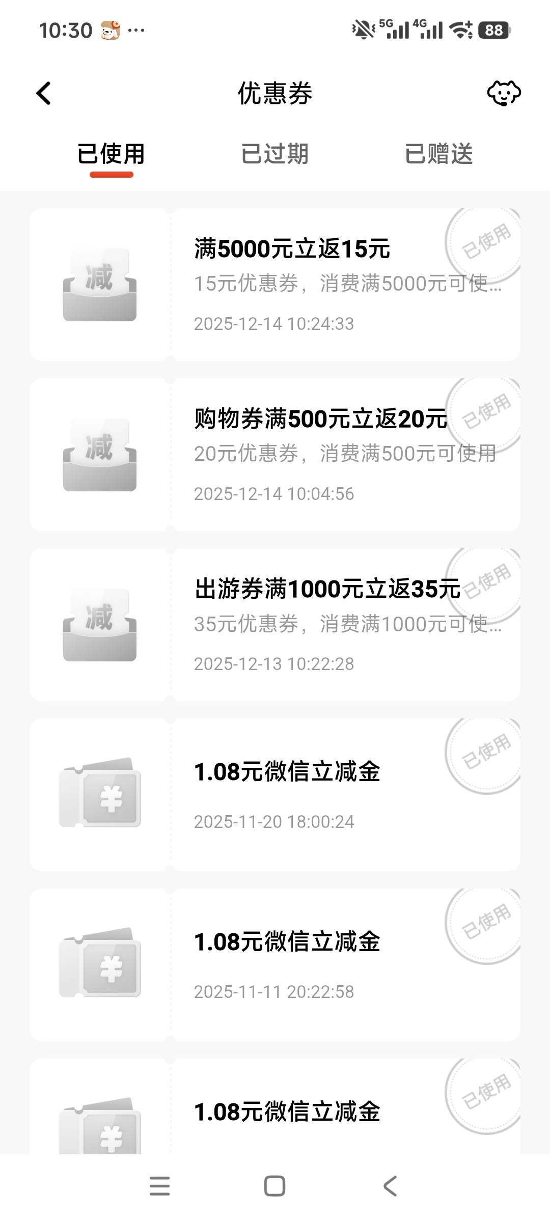 今天把中石油2000-200卖了润了140，山东工行信用卡1080-100卖了润了50，再就是平安消68 / 作者:安定很吉祥 / 