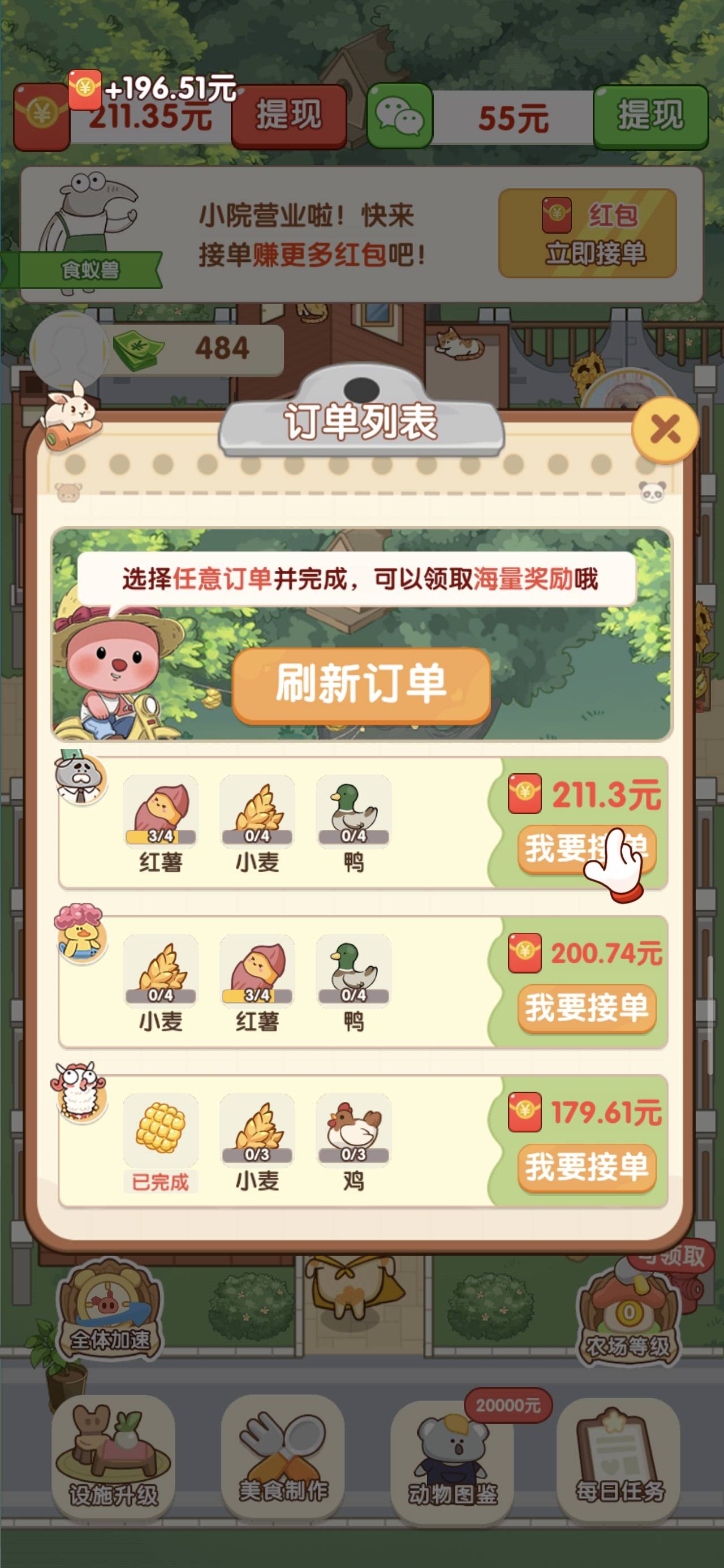 还有啊童年小院 就是五块钱不到账只到两块多的


21 / 作者:苦难yt / 