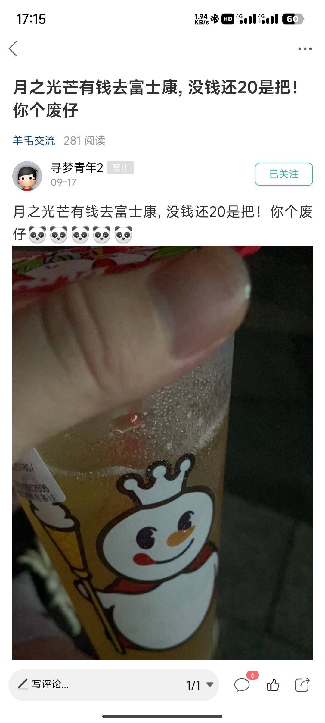你还好意思说，我睡醒，你把我拉黑了，然后在卡农说一大堆，以后不要让我在卡农看见你61 / 作者:月之光芒 / 