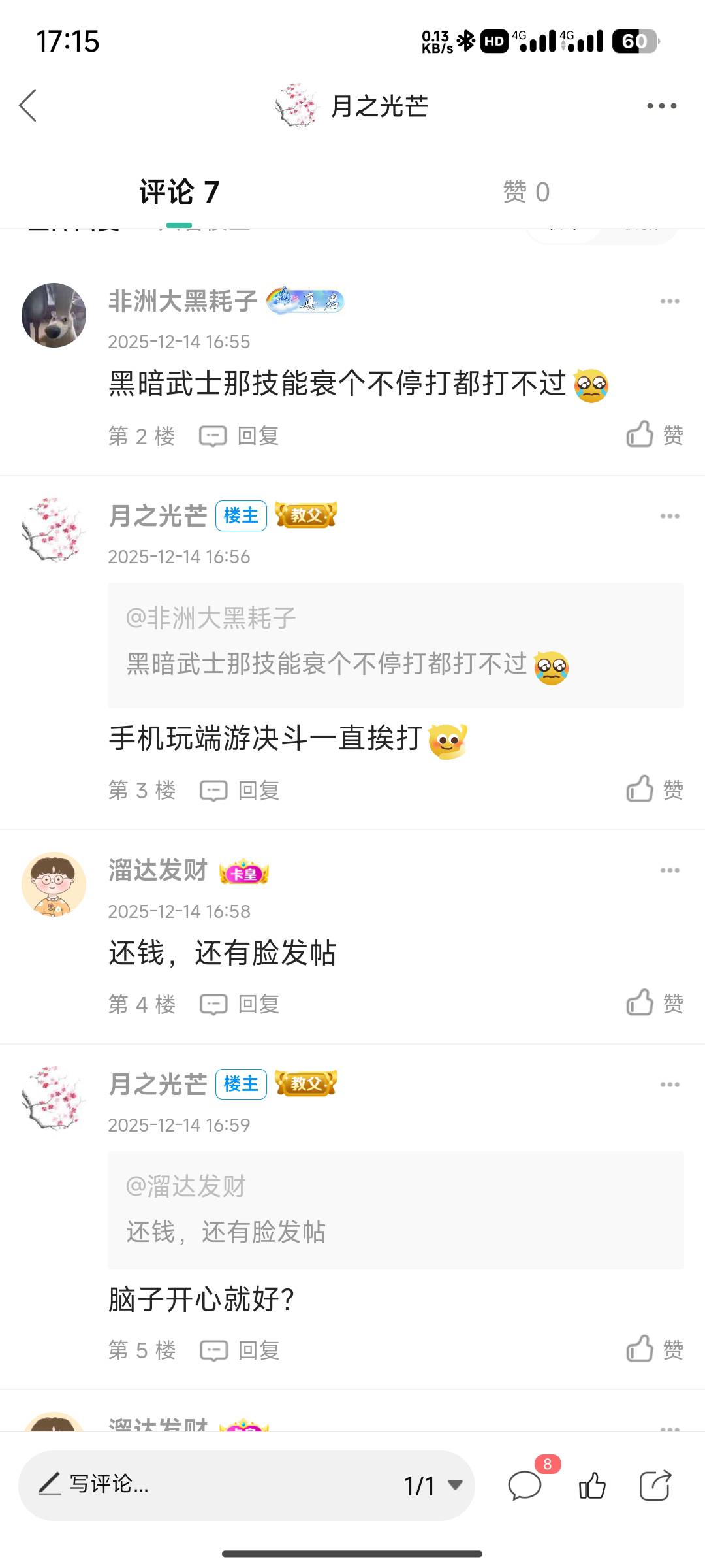 你还好意思说，我睡醒，你把我拉黑了，然后在卡农说一大堆，以后不要让我在卡农看见你60 / 作者:月之光芒 / 