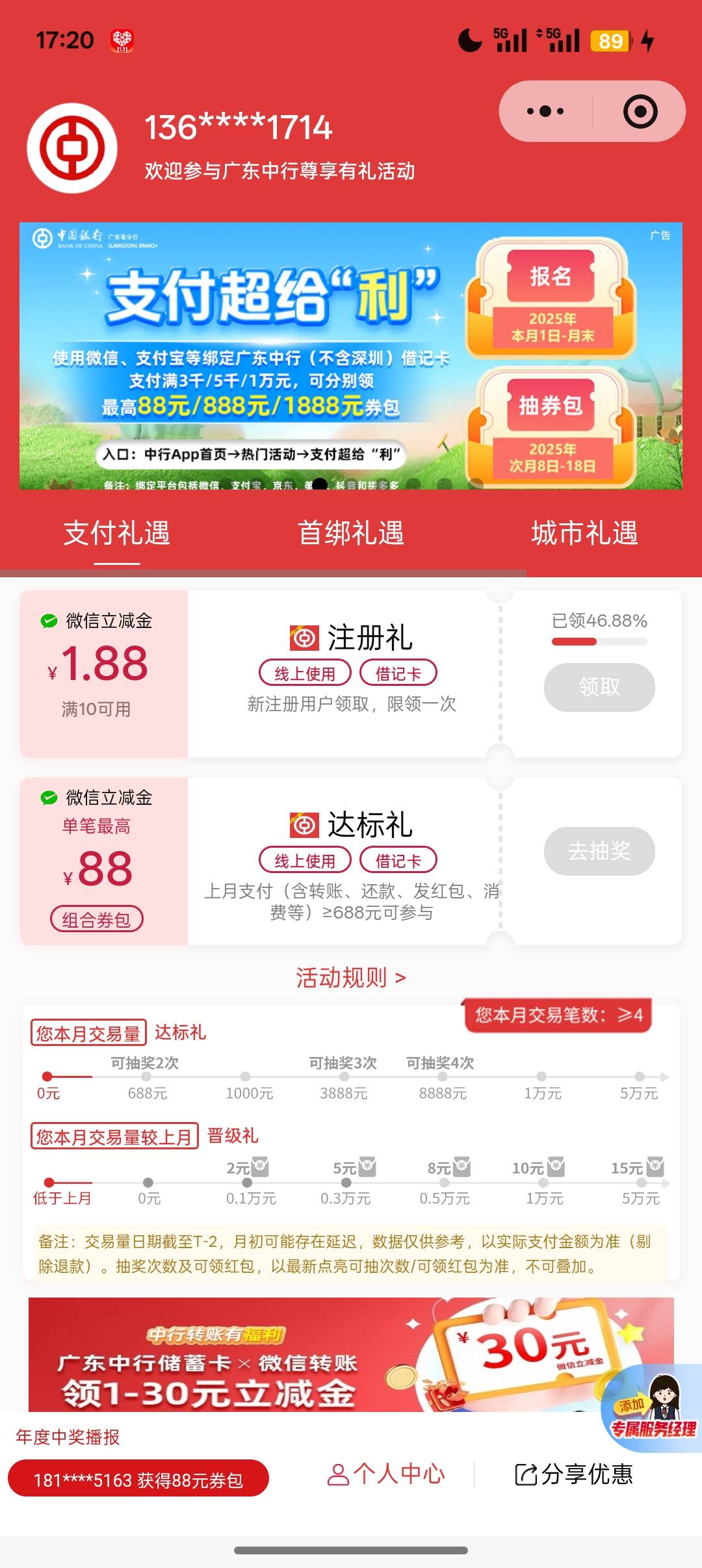老哥们广东中行修改预留这个还要注销吗，修改预留是注销换新号注册吗

75 / 作者:Apppppp1 / 