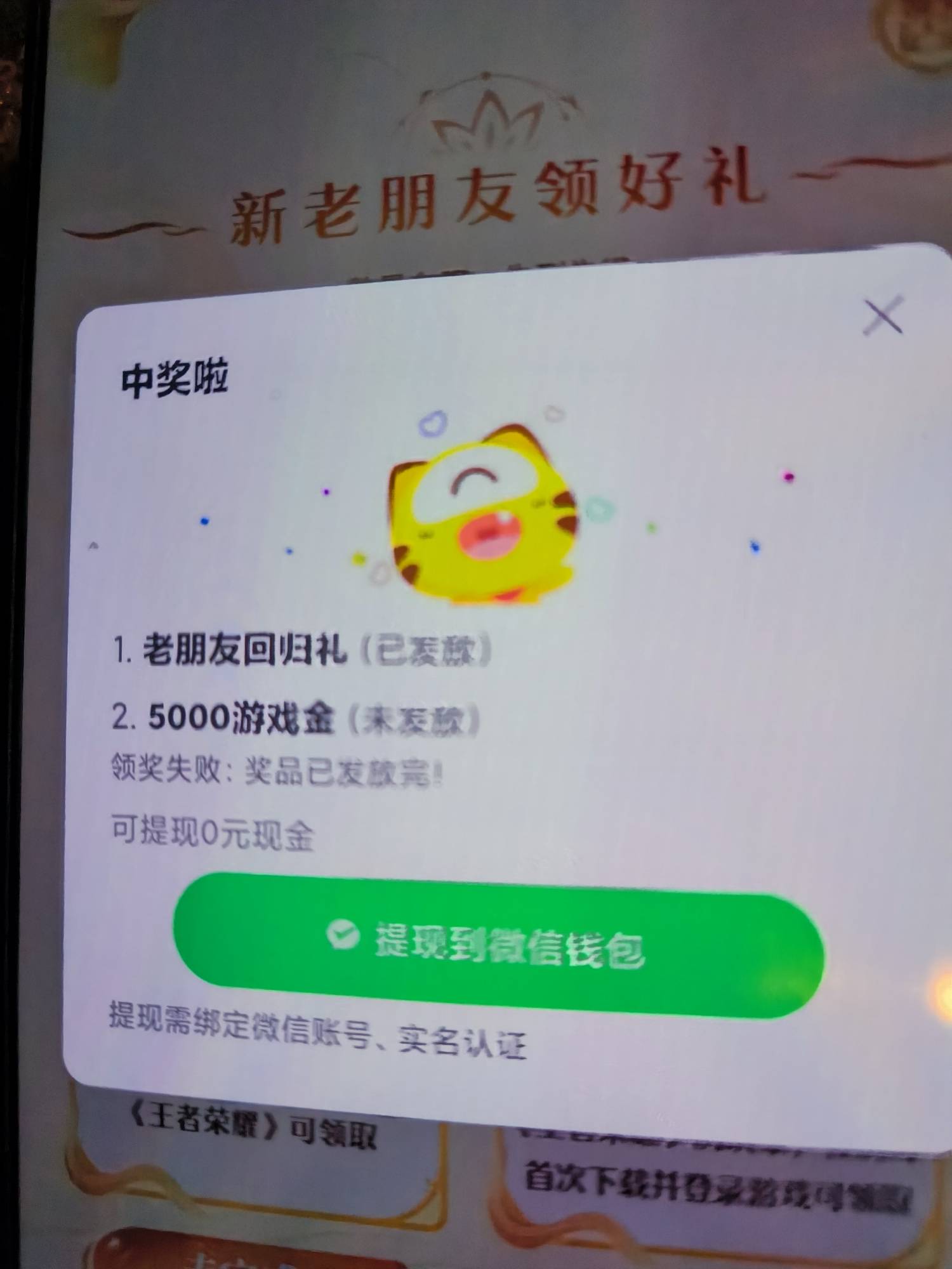 虎牙王者老朋友怎么发放完了？

80 / 作者:好高骛远 / 