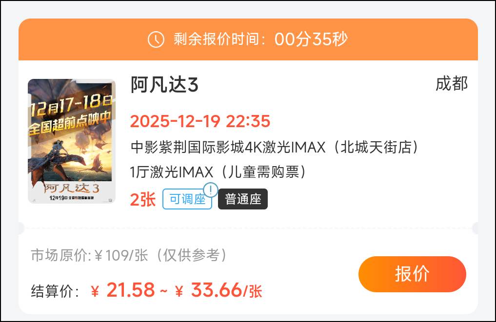 100多的票结算30？这吃相也太好看了吧

88 / 作者:卡农豆包 / 