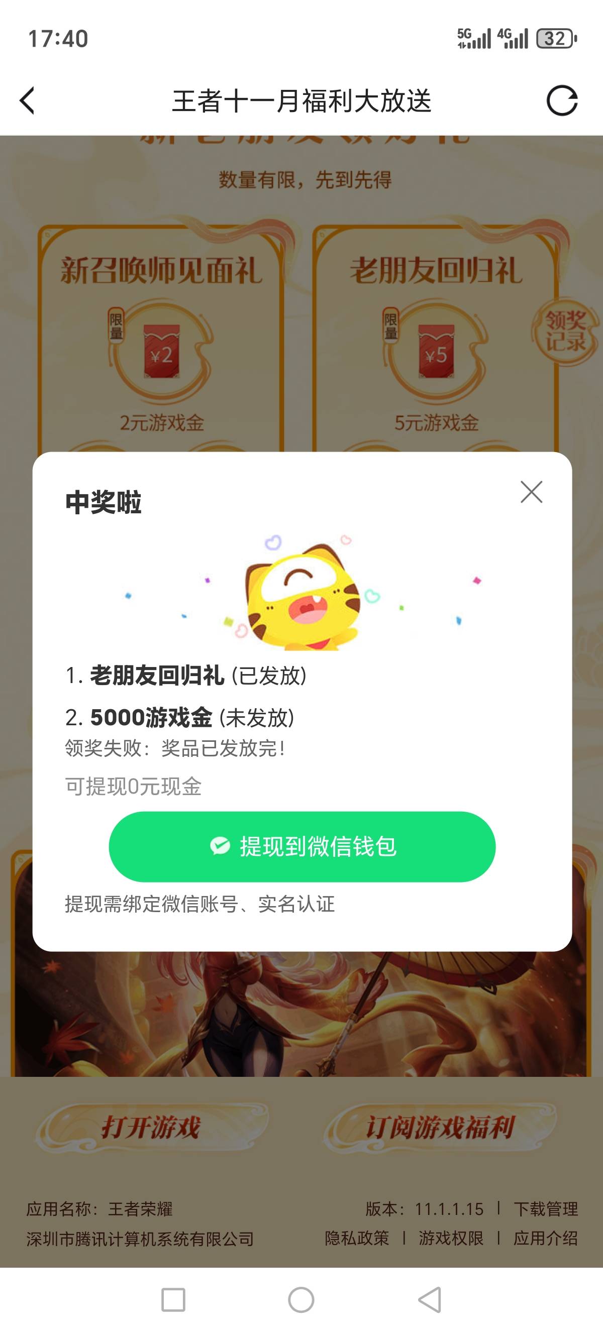 打了一下午，差2个号又毕业了


55 / 作者:我丢你个法海 / 