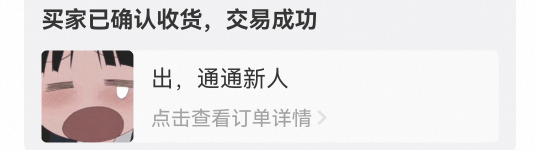 顶不住的去吧，通通新人，App600mb，认证填个码上面4-5毛

87 / 作者:第七章 / 