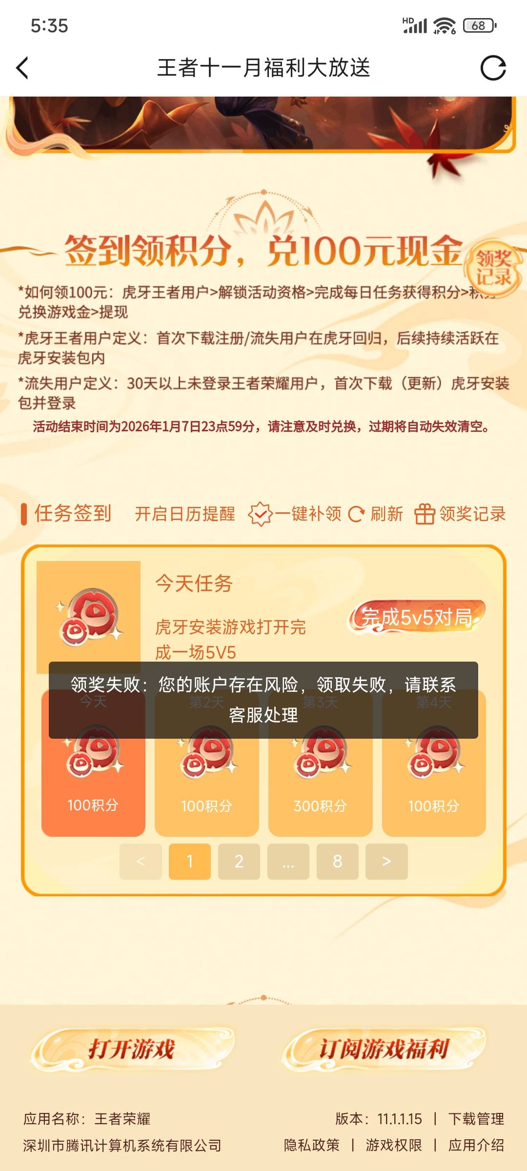 打了一下午，差2个号又毕业了


3 / 作者:森树白云 / 