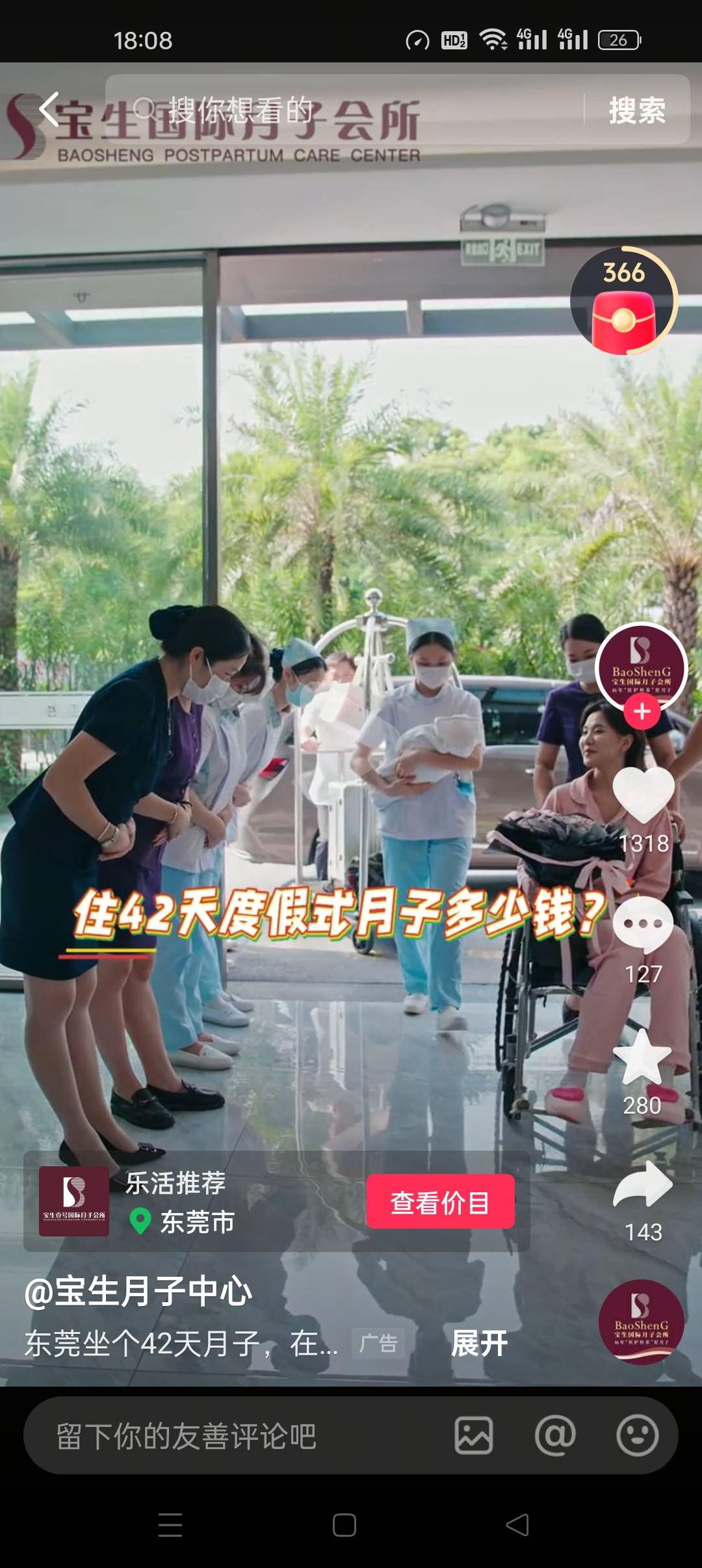 天天躺在挂壁房里  门也很少出  都是点外卖   
直接被大数据识别到  是坐月子的   唉35 / 作者:猪脚饭救我老哥 / 