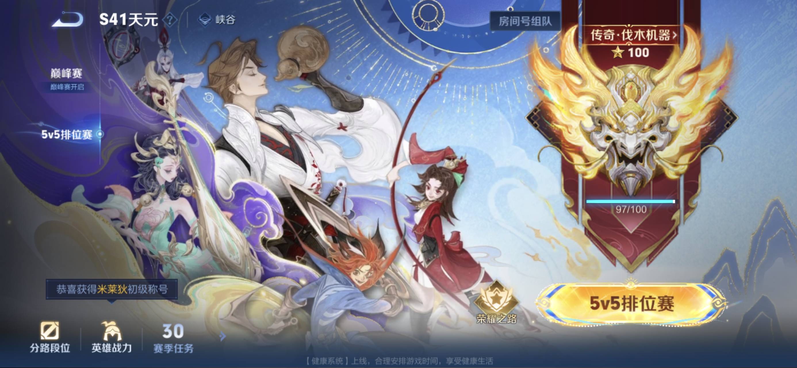 老哥们，花了500块从30⭐️到100⭐️，我打算去抖音开直播发家致富光宗耀祖了。

48 / 作者:卡农桂林仔 / 