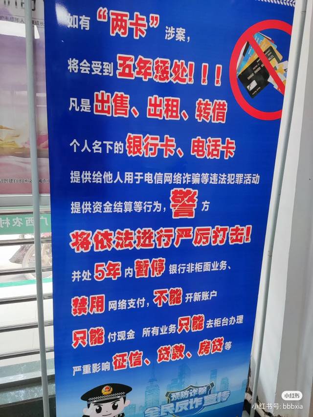 求助老哥们，用家人的储蓄卡，凌晨快进快出了一笔，被封了，卡里还有一万多。这张卡平50 / 作者:代喝奶茶 / 