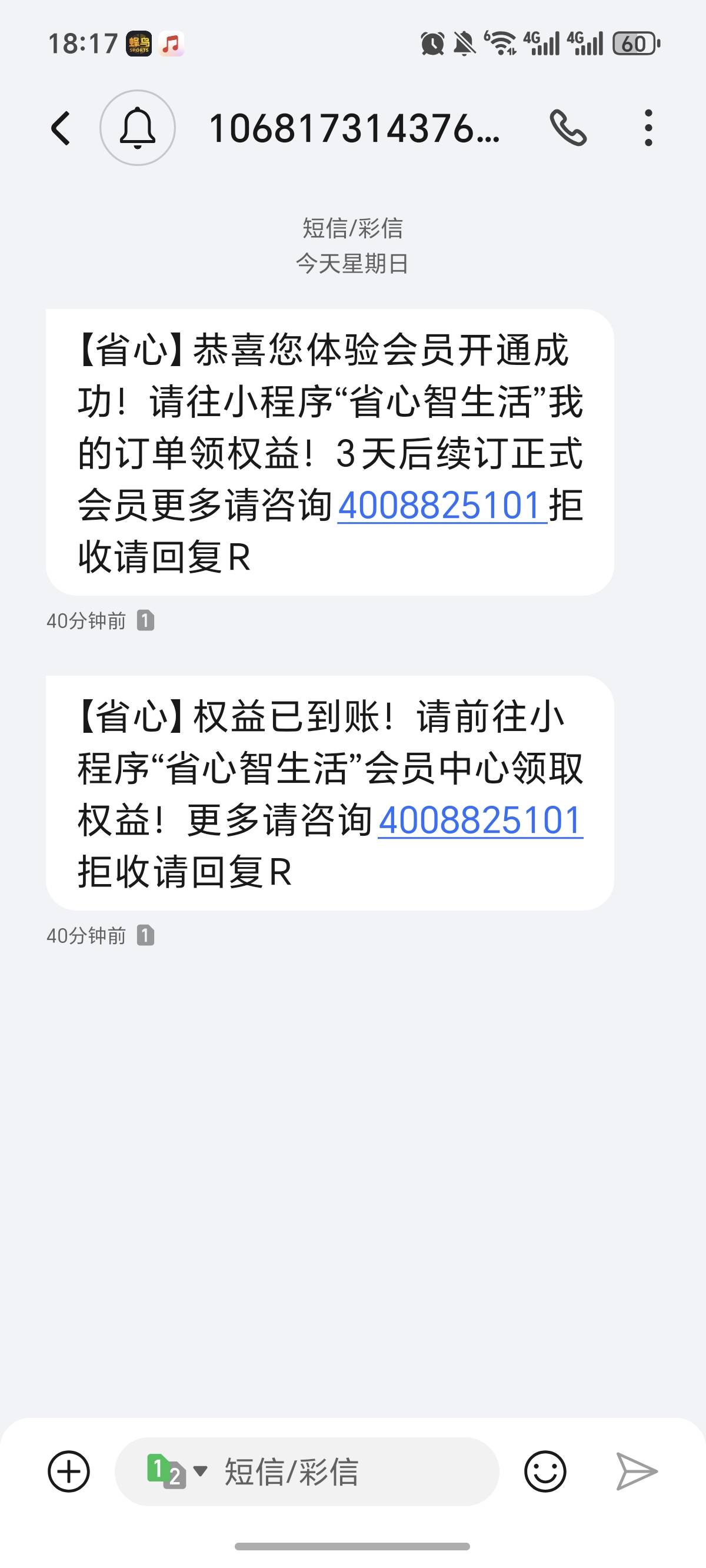 芒果会员，又弄了两个号，每日短剧，里面的



10 / 作者:逞强- / 