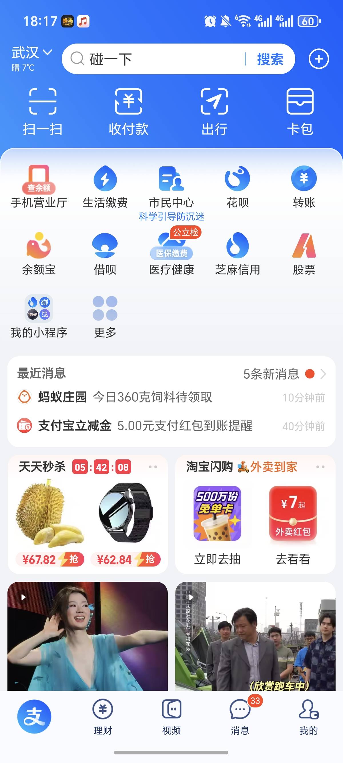 芒果会员，又弄了两个号，每日短剧，里面的



25 / 作者:逞强- / 