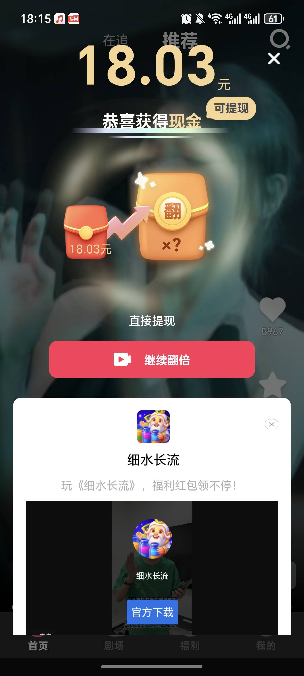 芒果会员，又弄了两个号，每日短剧，里面的



81 / 作者:逞强- / 