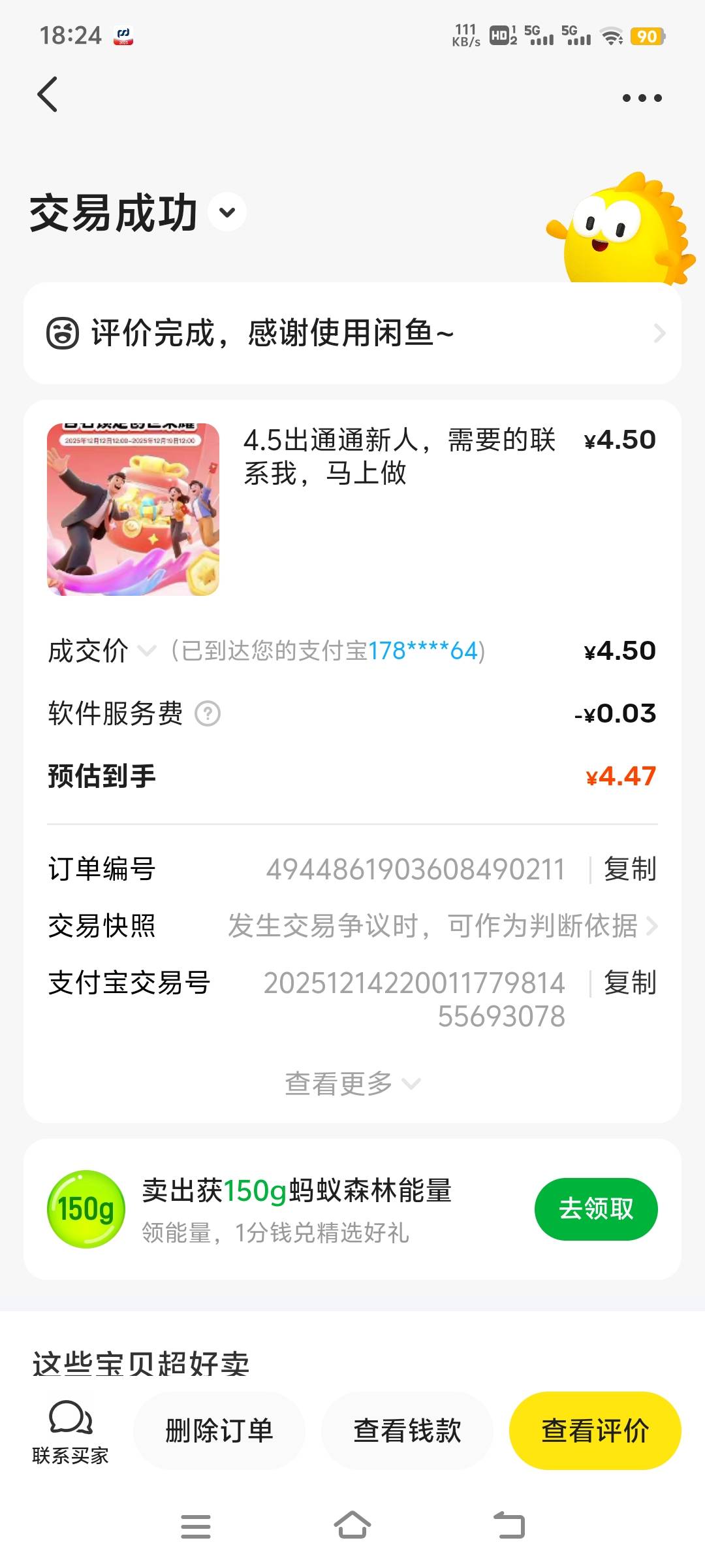 感谢老哥通通4.5秒出，是不是挂低了

19 / 作者:nncncn / 