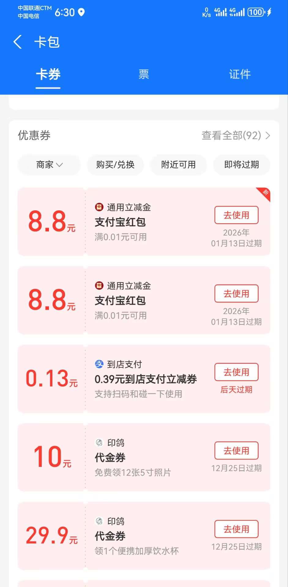 舒服，8 号填的邮箱手机号都到了

78 / 作者:睡眠小羊 / 