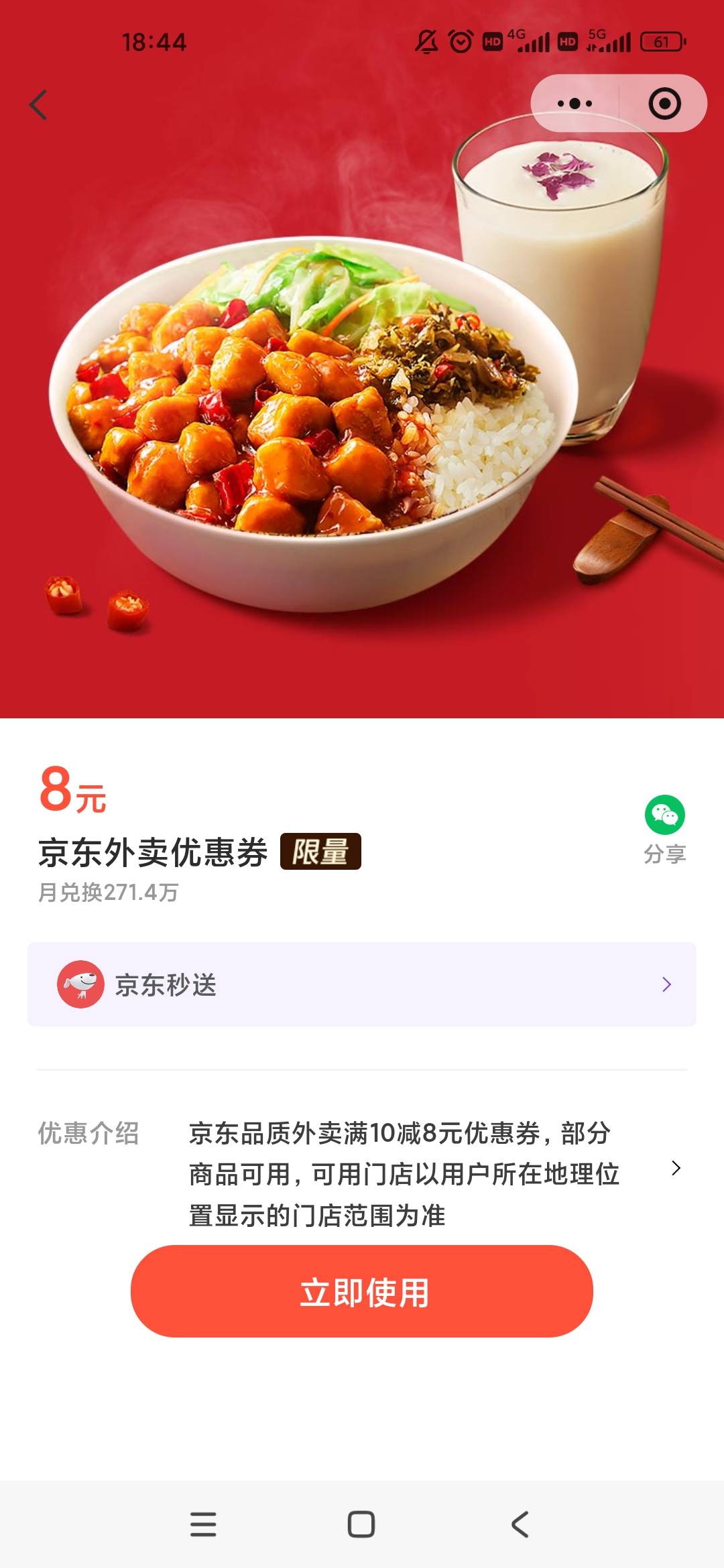 京东这么大方了

57 / 作者:几度梦回大唐☃︎ / 