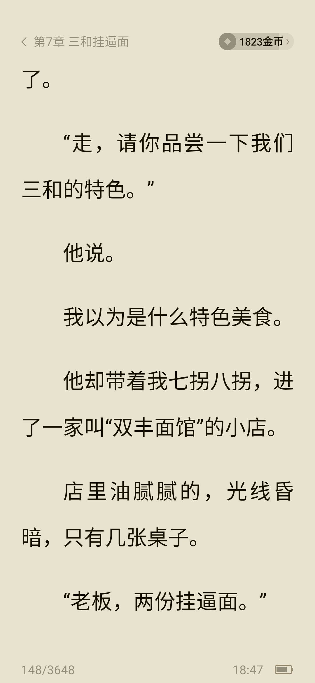 这是哪个老哥写的三和大神

71 / 作者:一路向前8 / 