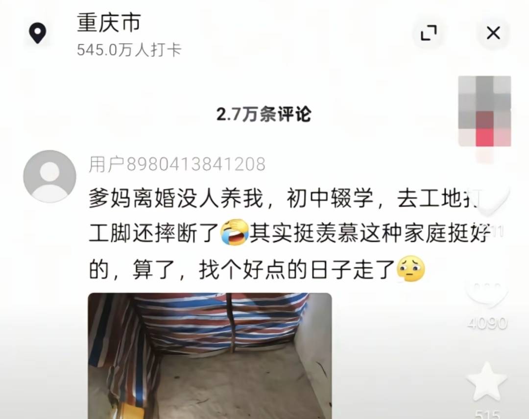 刚刷抖音看到一位老哥走了，心里也挺难受的

42 / 作者:挂壁老哥饿了mm / 