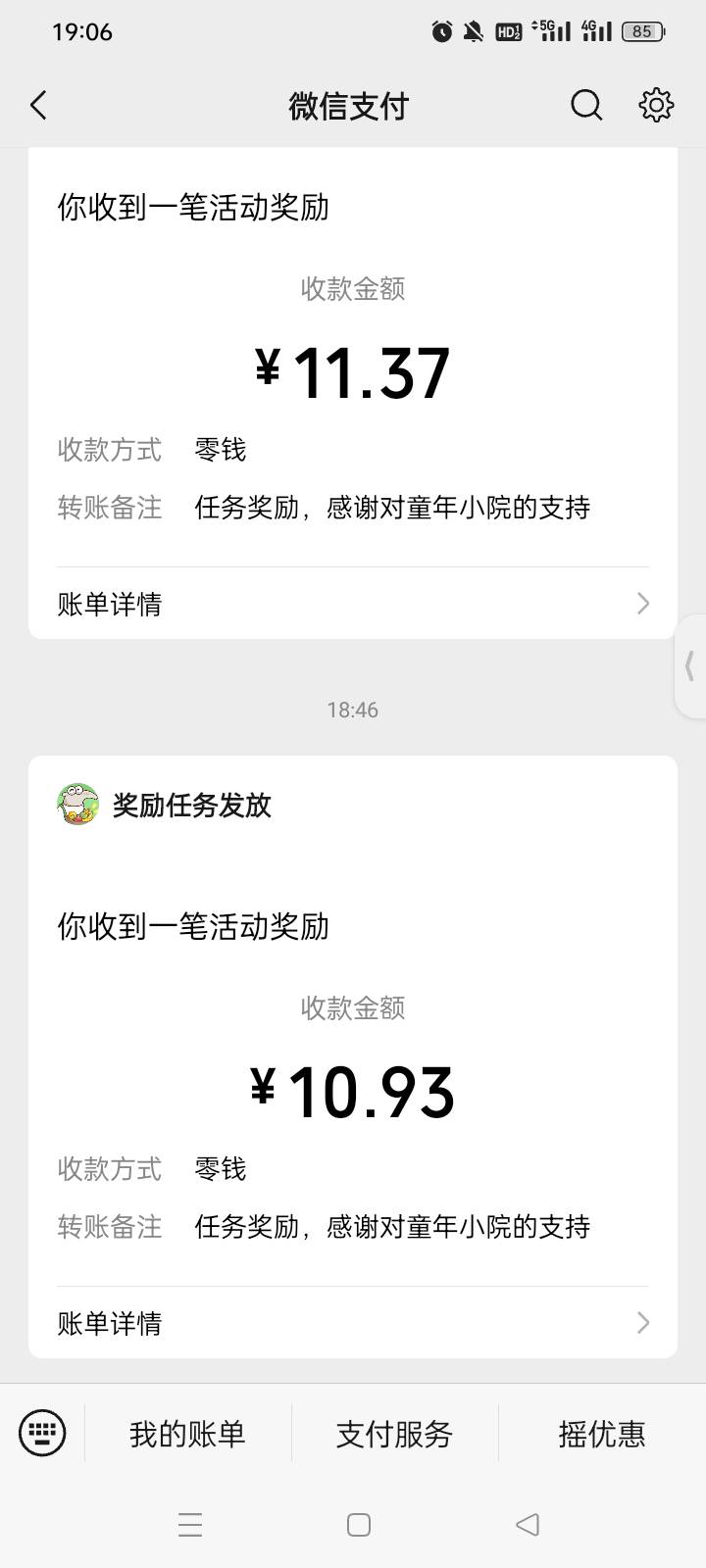 童年小院黑了10，直接强制退出账号，白P了40



80 / 作者:水寒。 / 