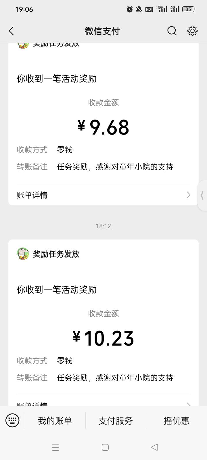 童年小院黑了10，直接强制退出账号，白P了40



18 / 作者:水寒。 / 