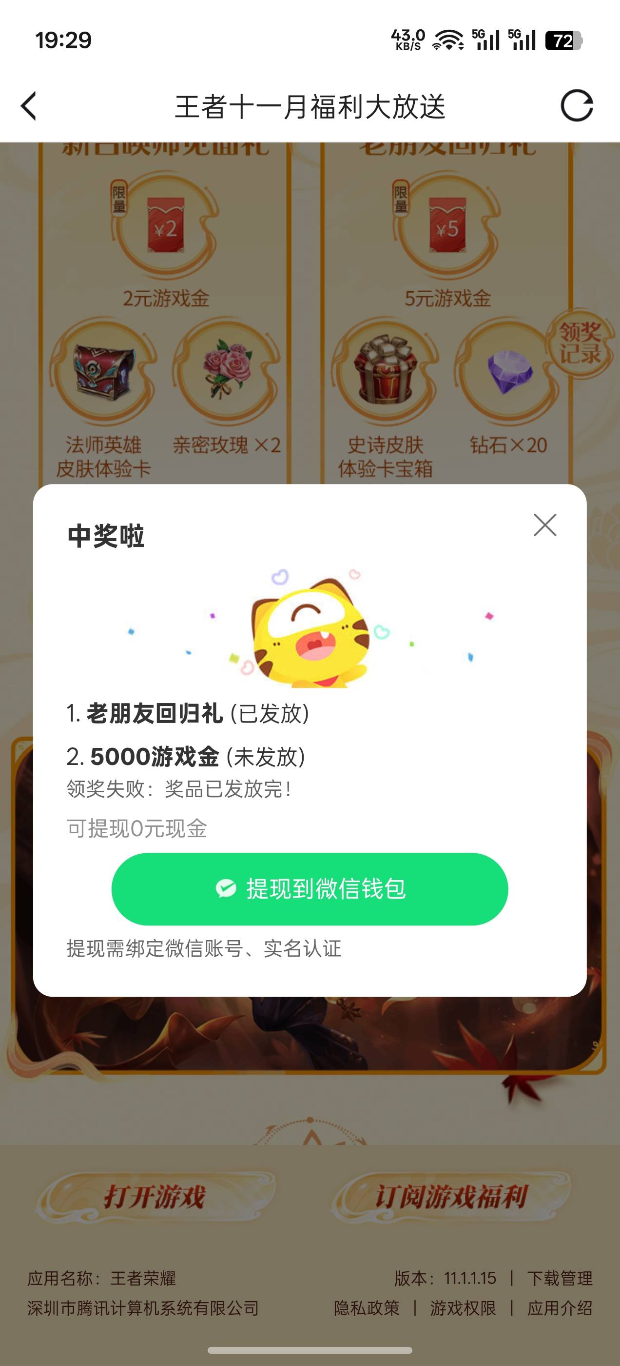 这个还会补吗补了还能领吗

70 / 作者:我们的时光111 / 